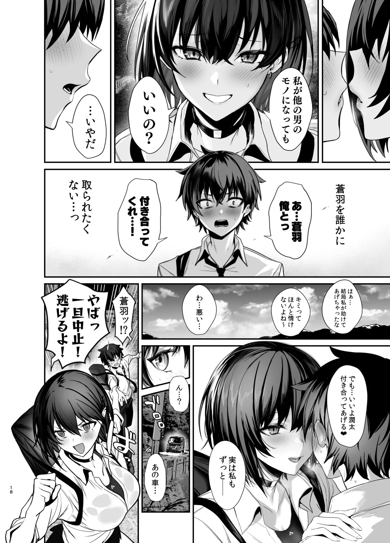 Page 69