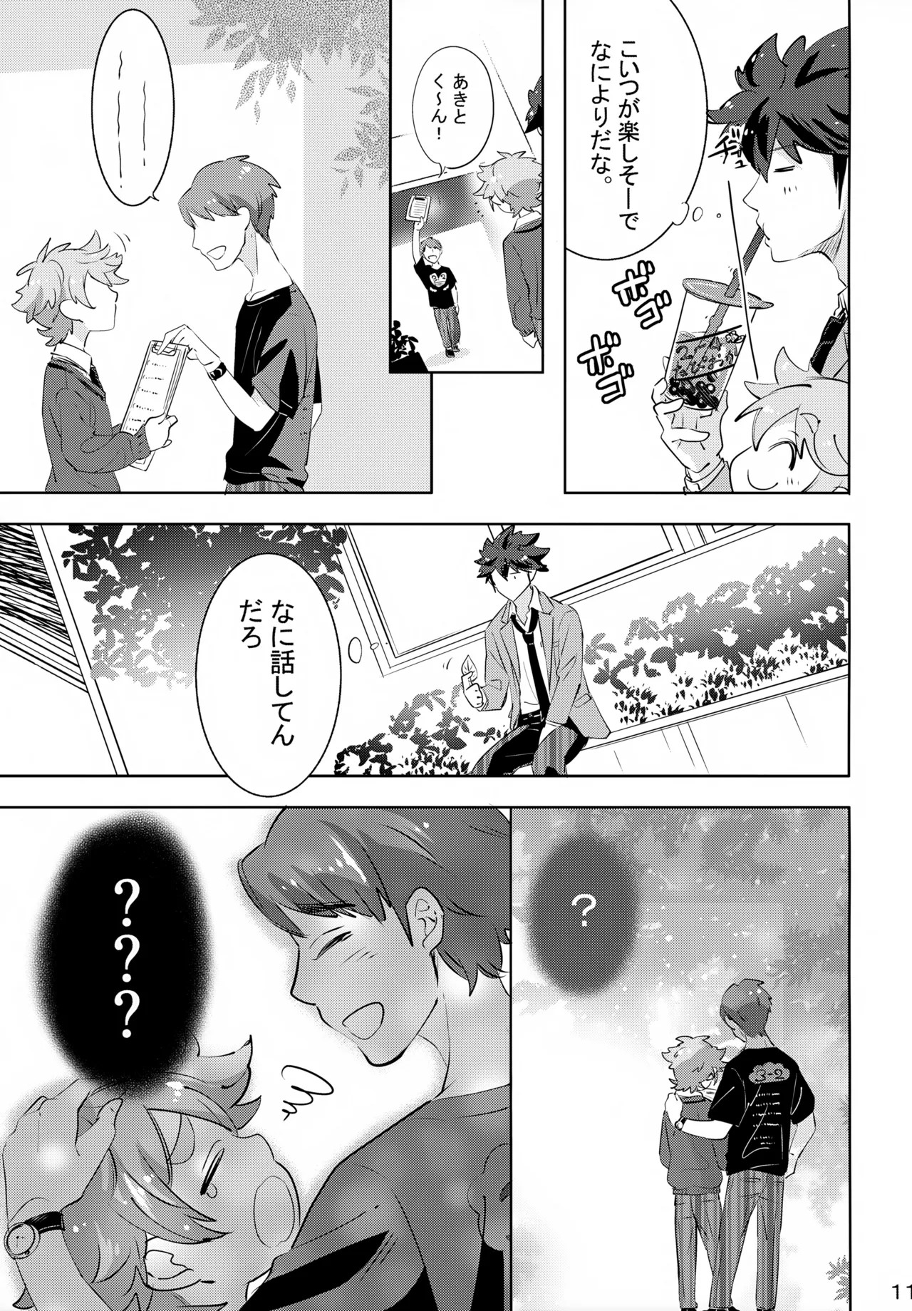 Page 11
