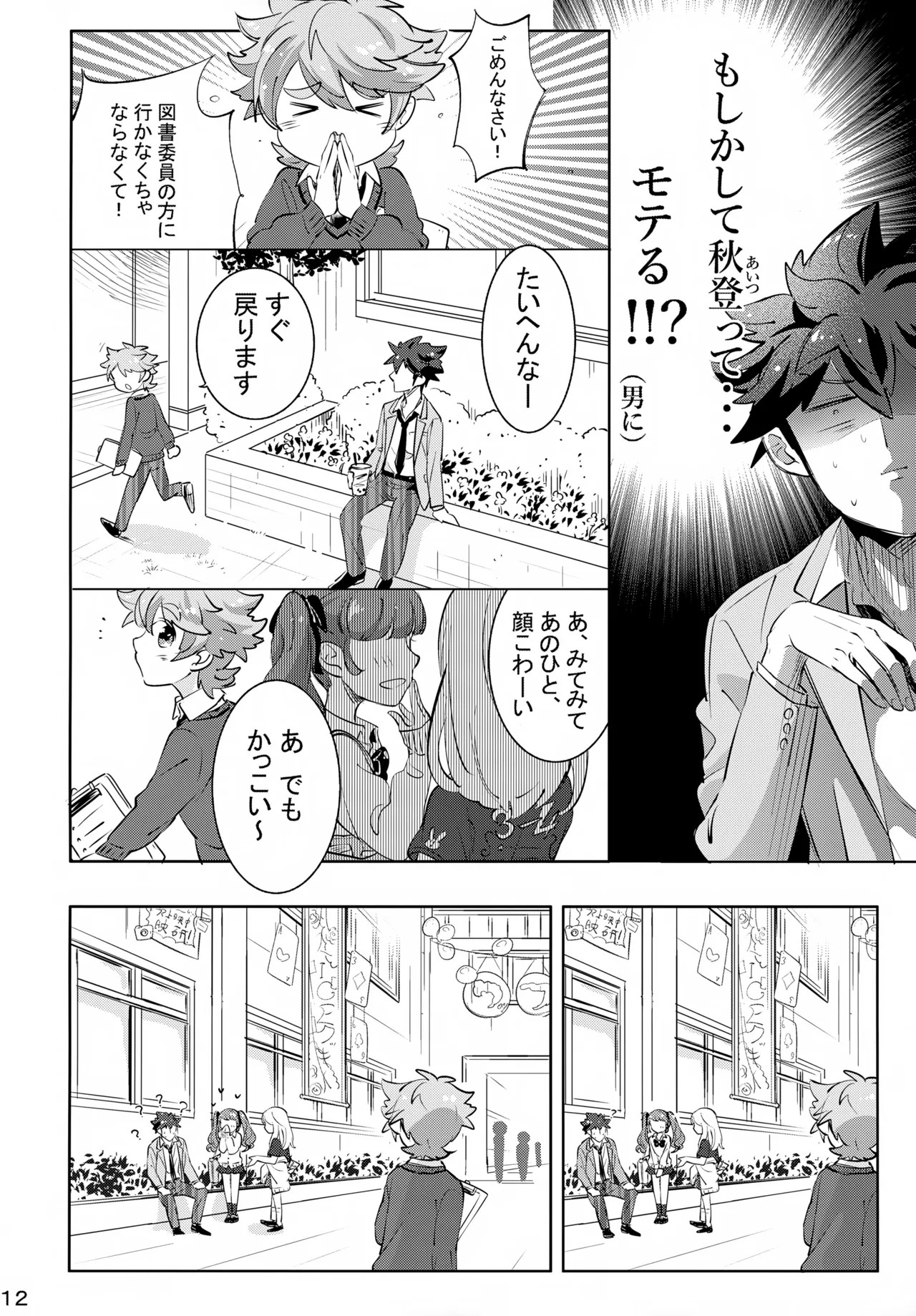 Page 12