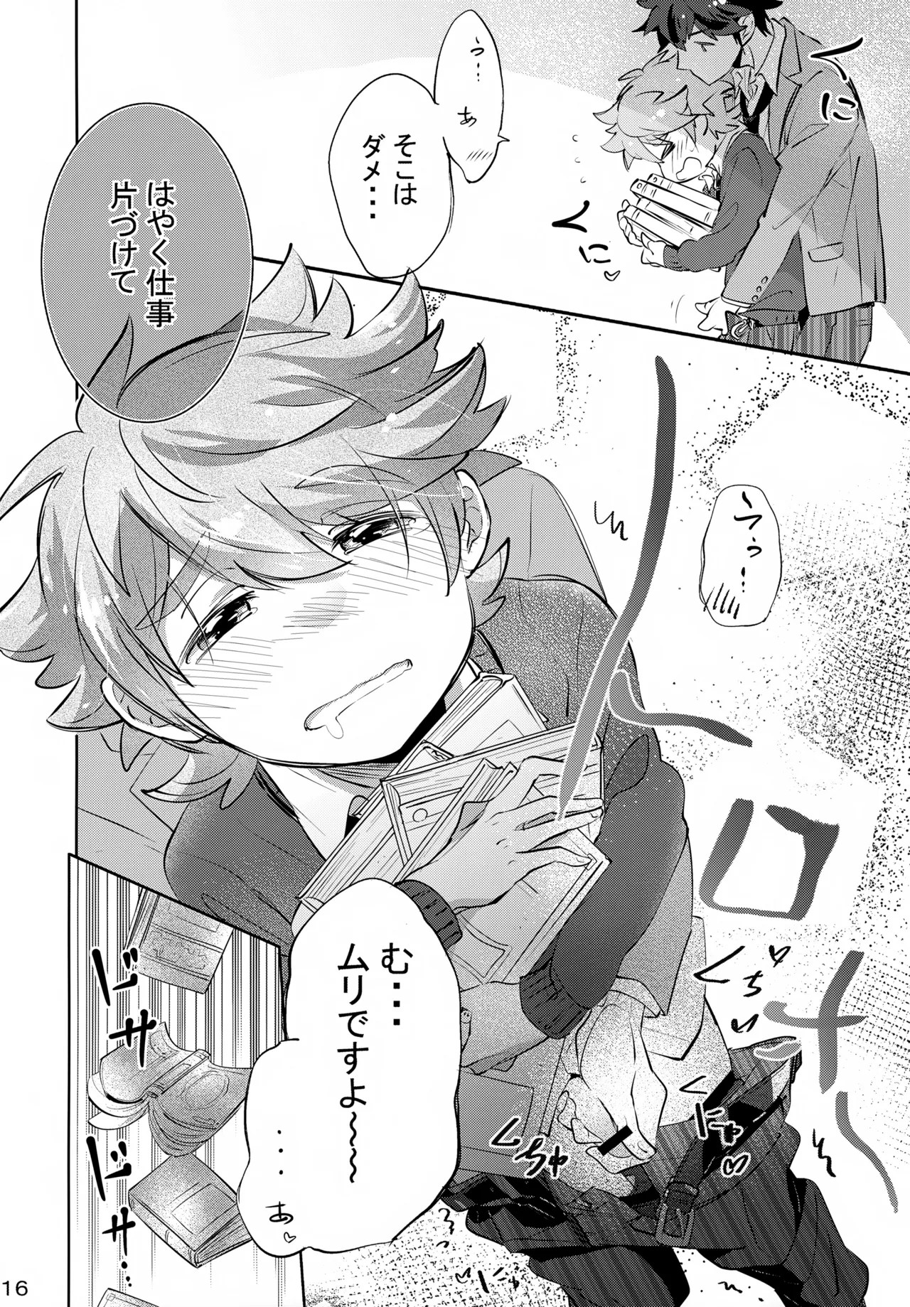 Page 16