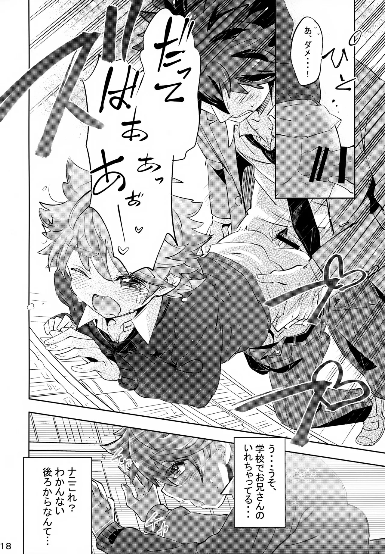 Page 18