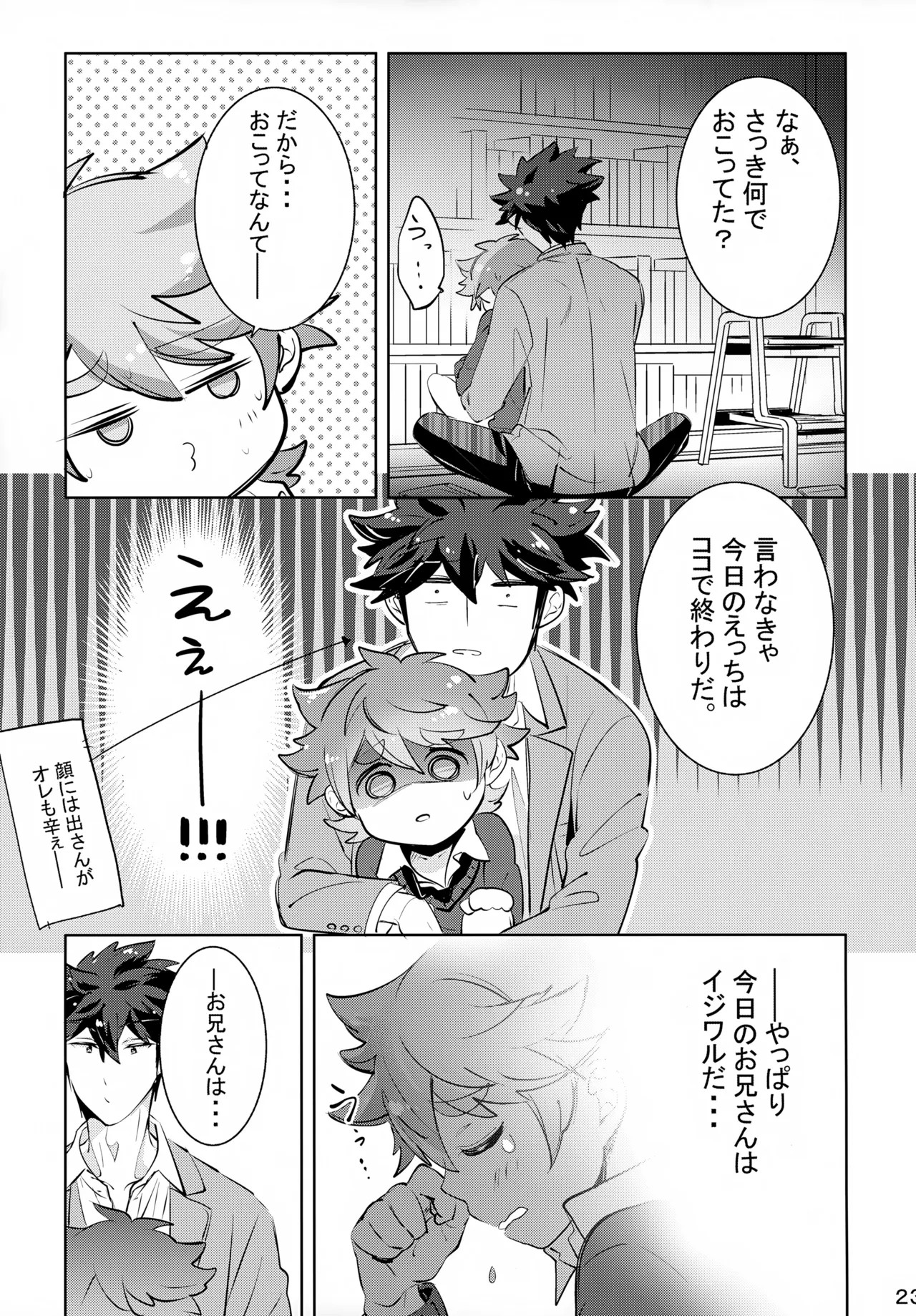 Page 23