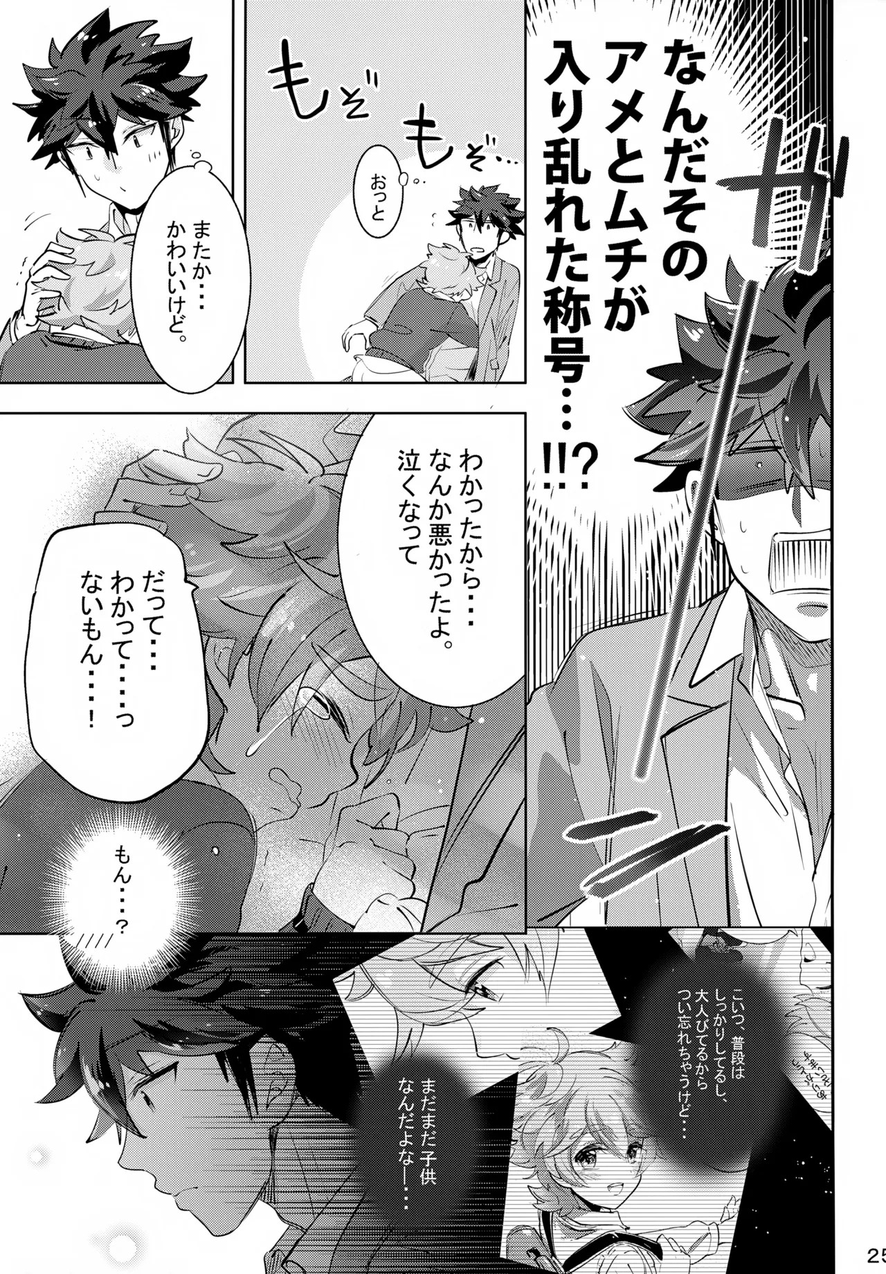 Page 25