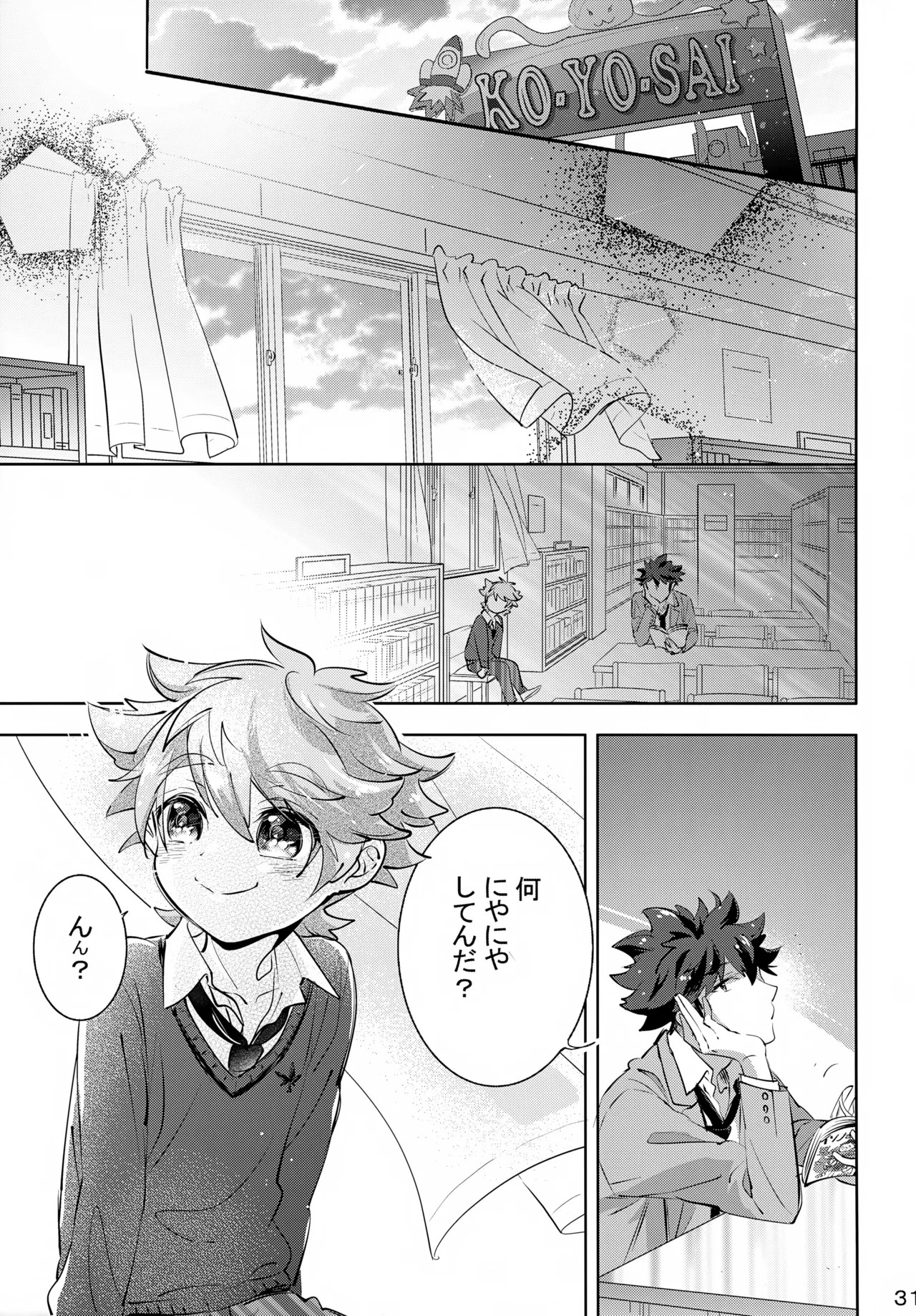 Page 31