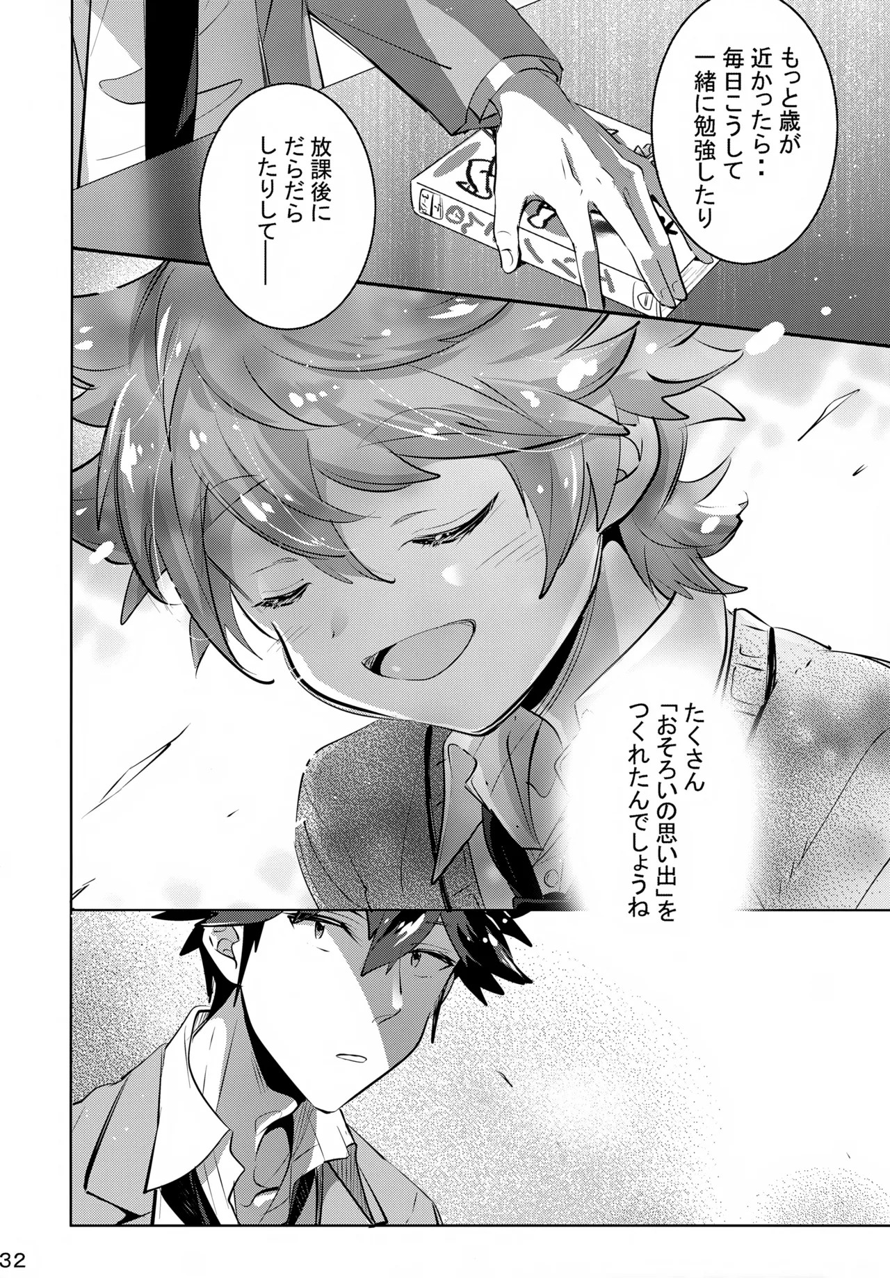 Page 32