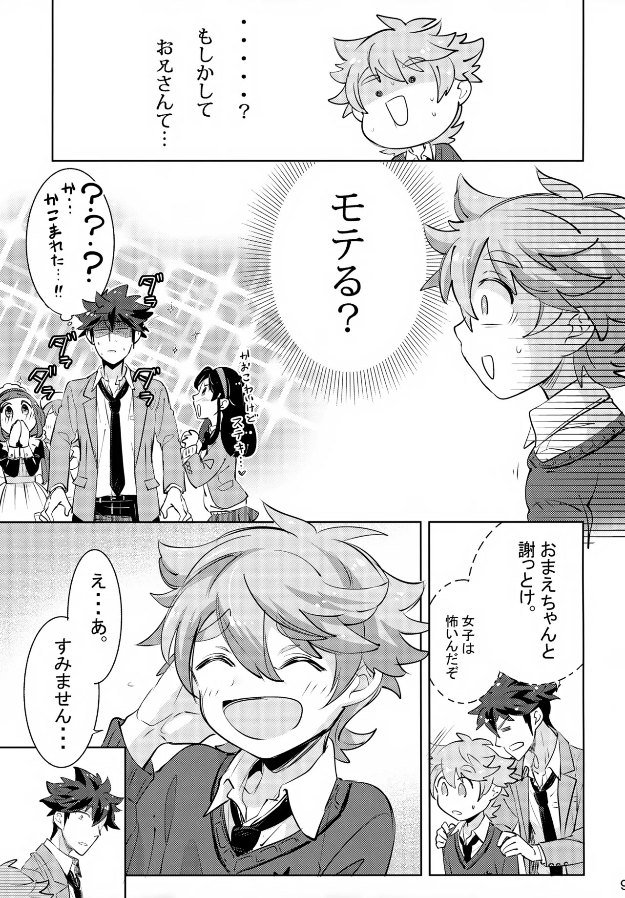 Page 9