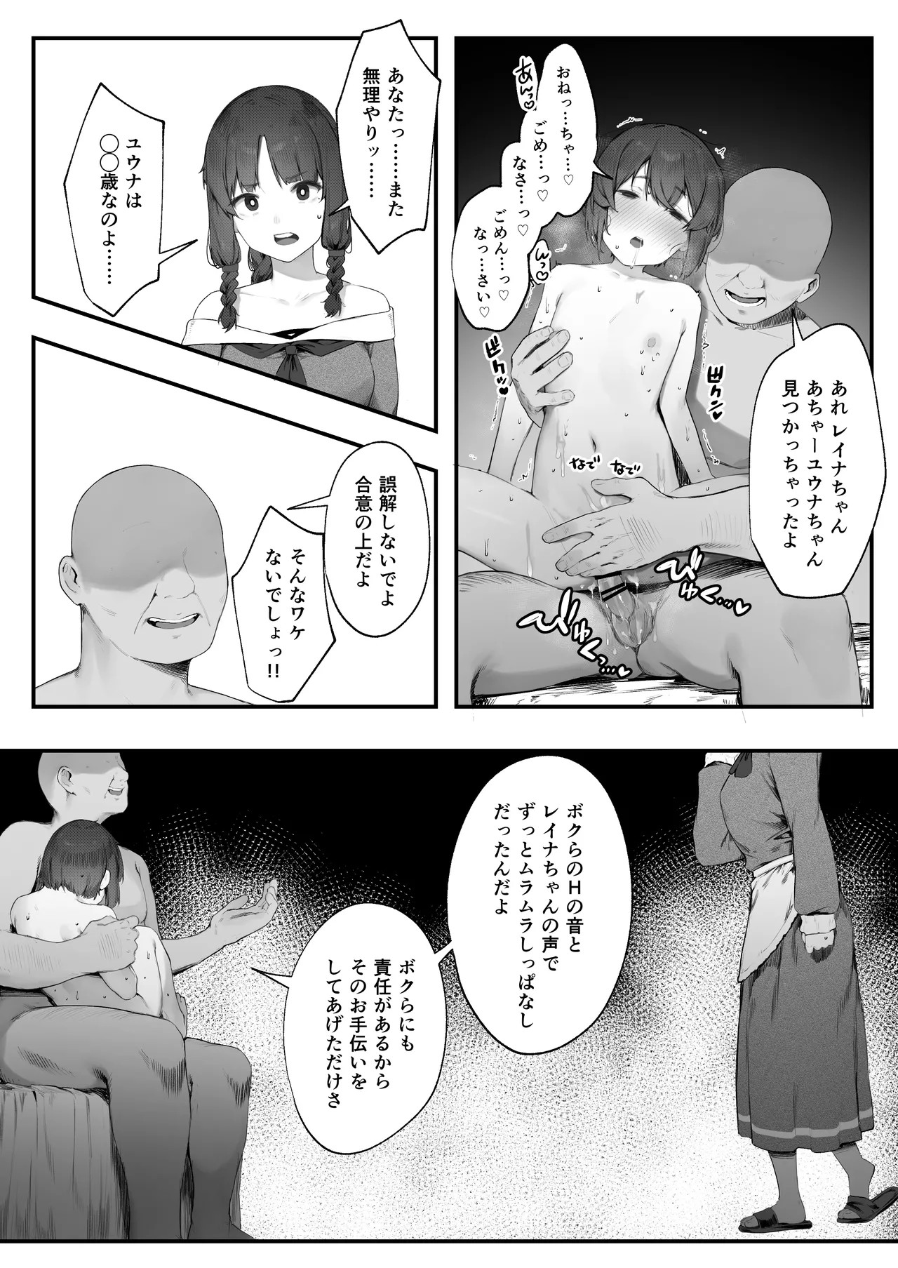 Page 54
