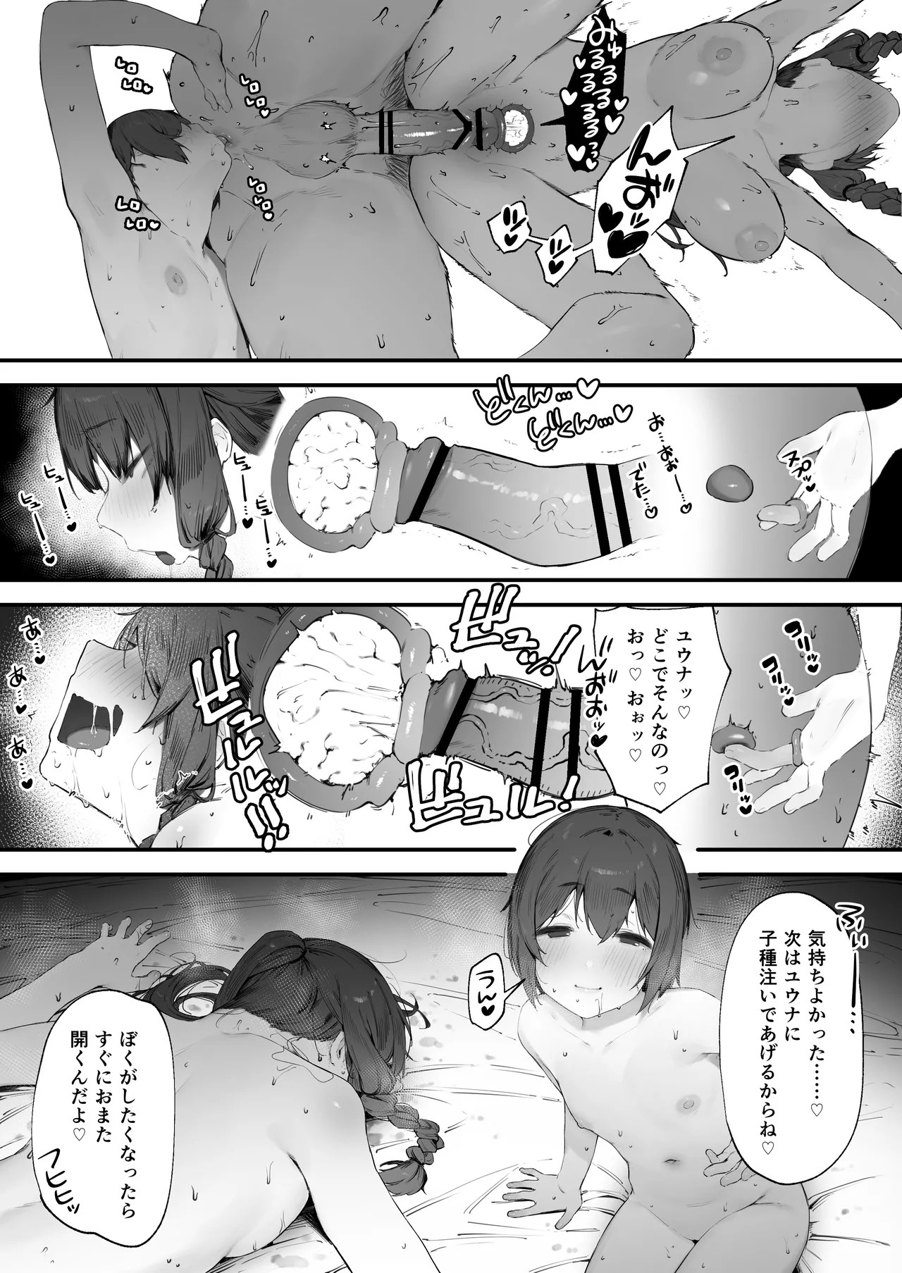 Page 73
