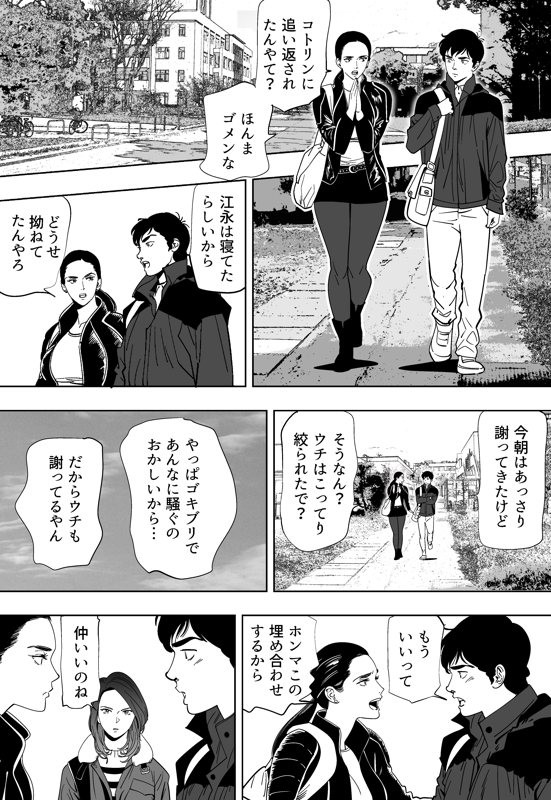 Page 173