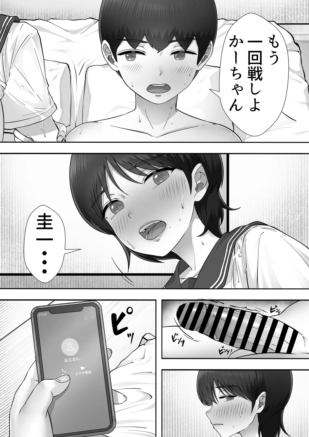 Page 51