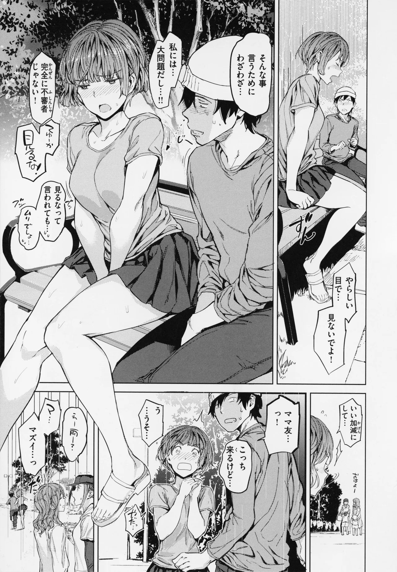 Page 103
