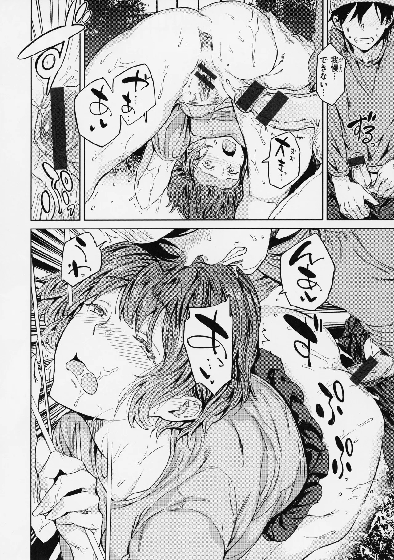 Page 108