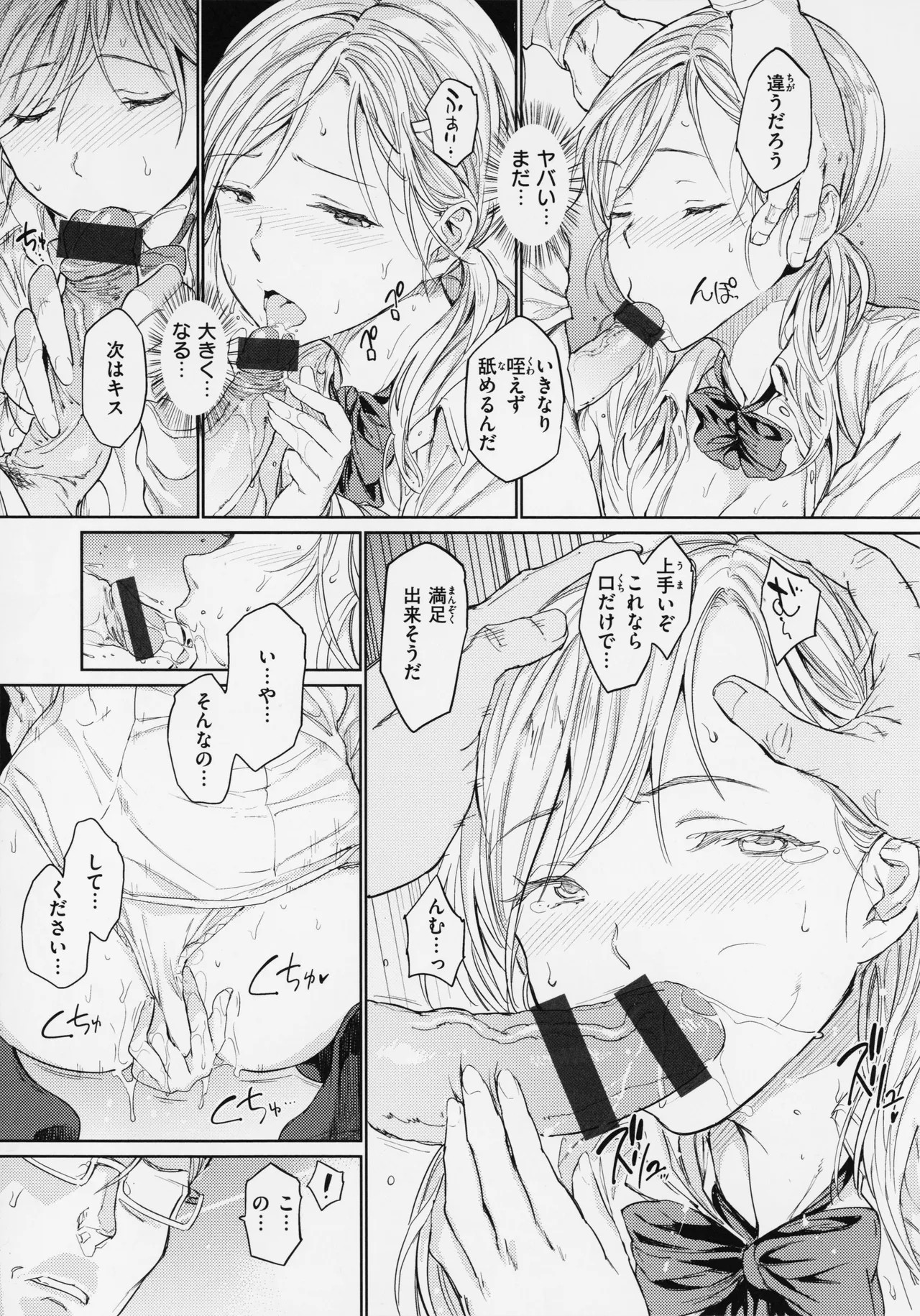 Page 53