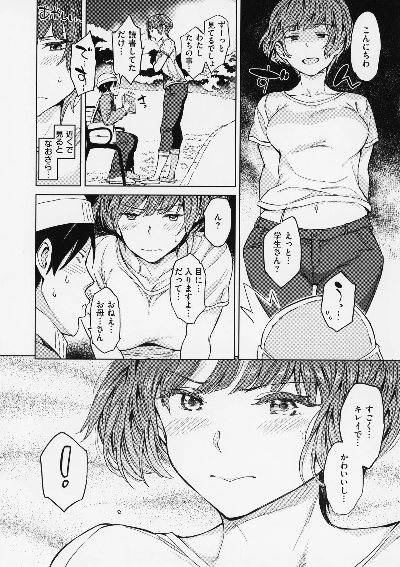Page 96