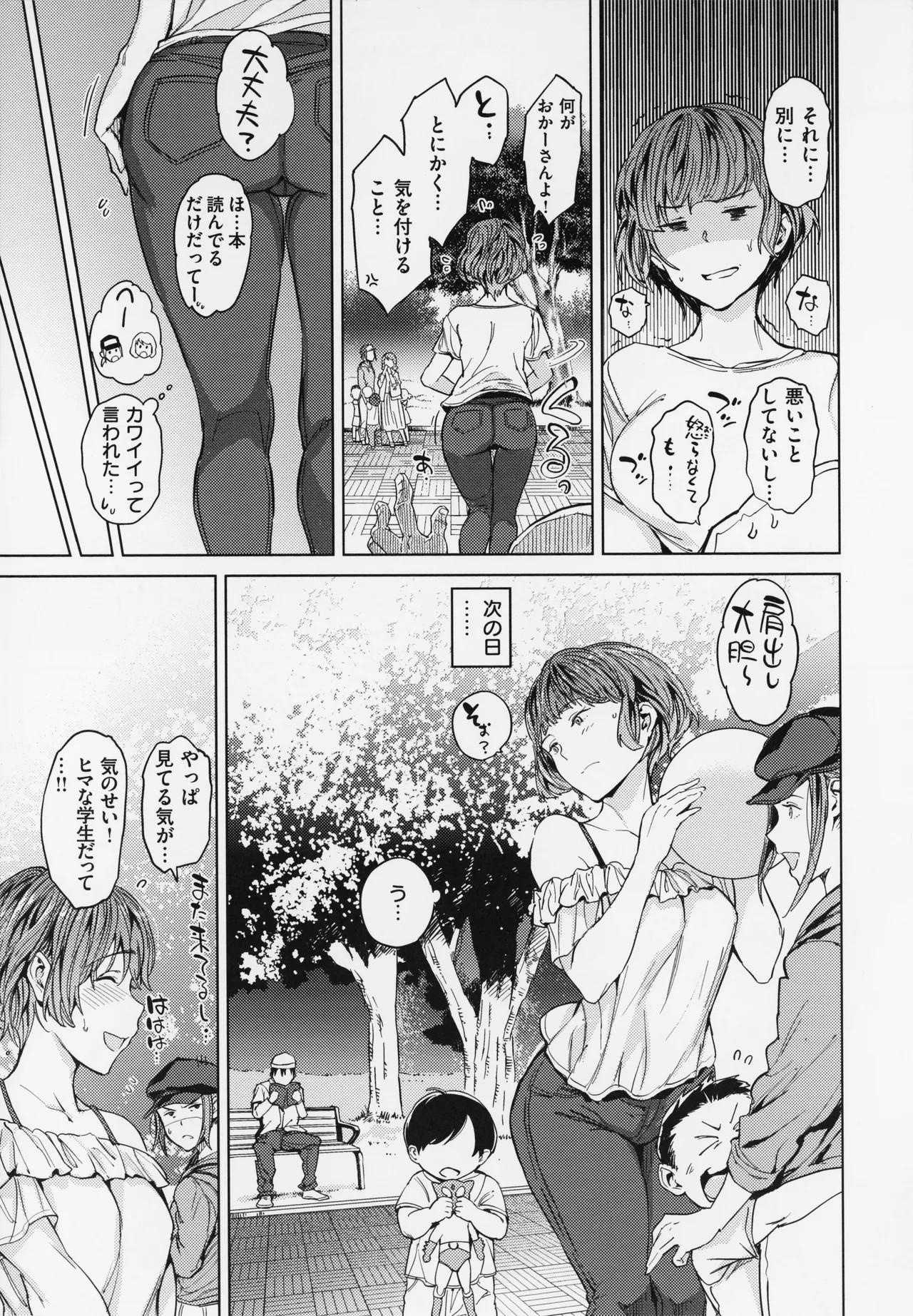 Page 97