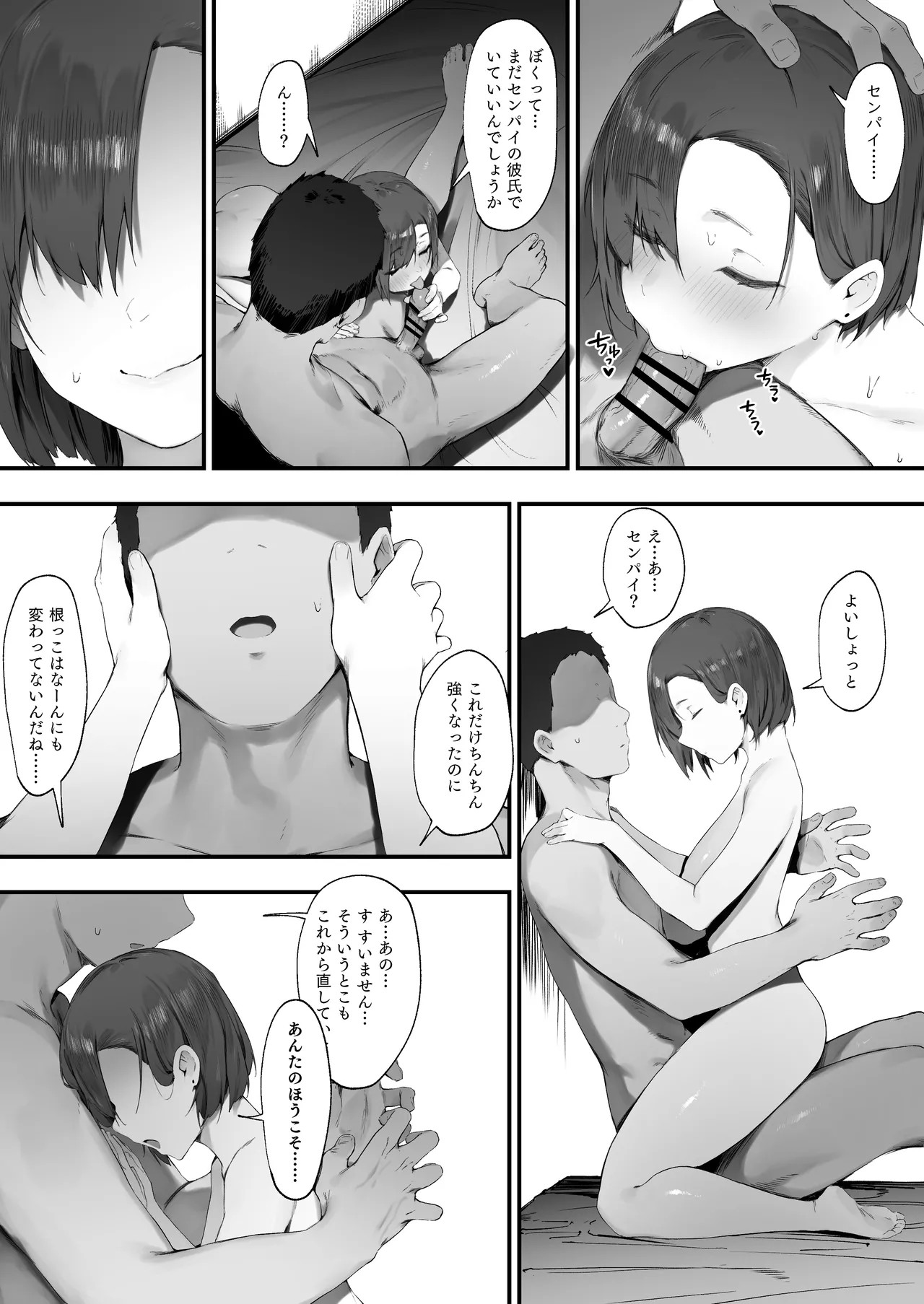 Page 67