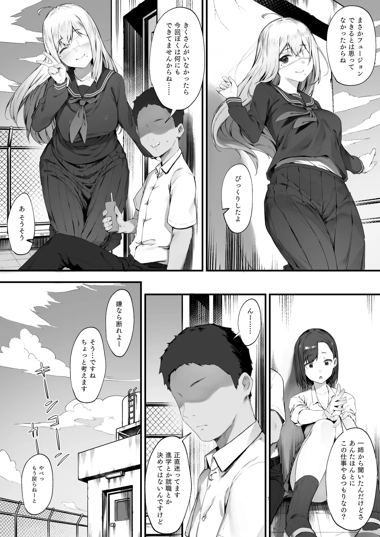 Page 70