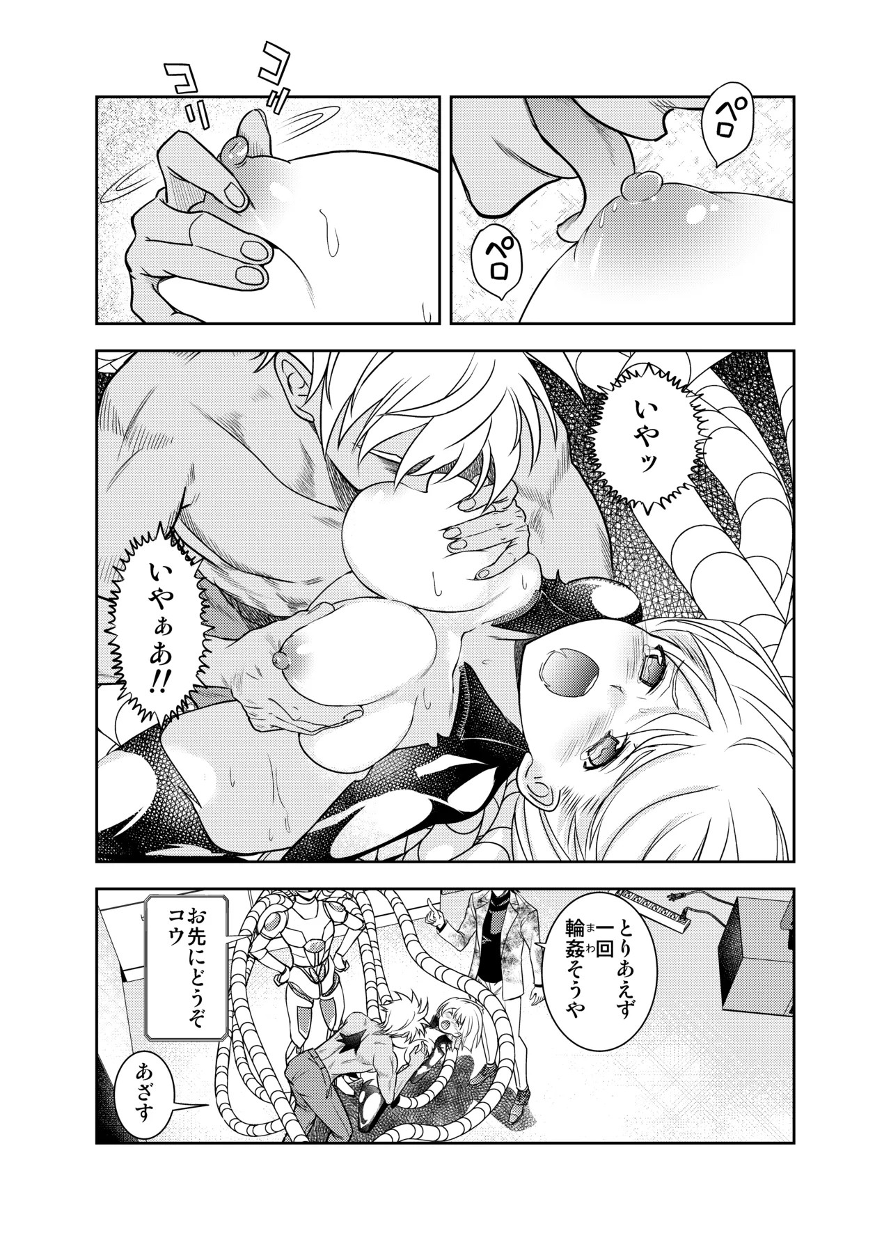 Page 24