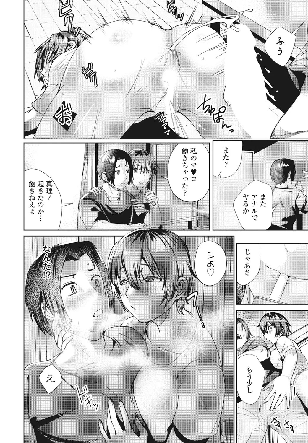 Page 138
