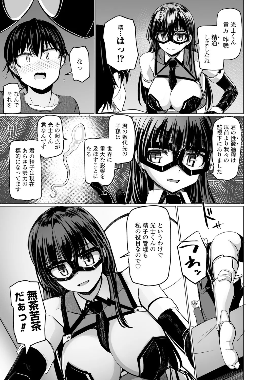 Page 151