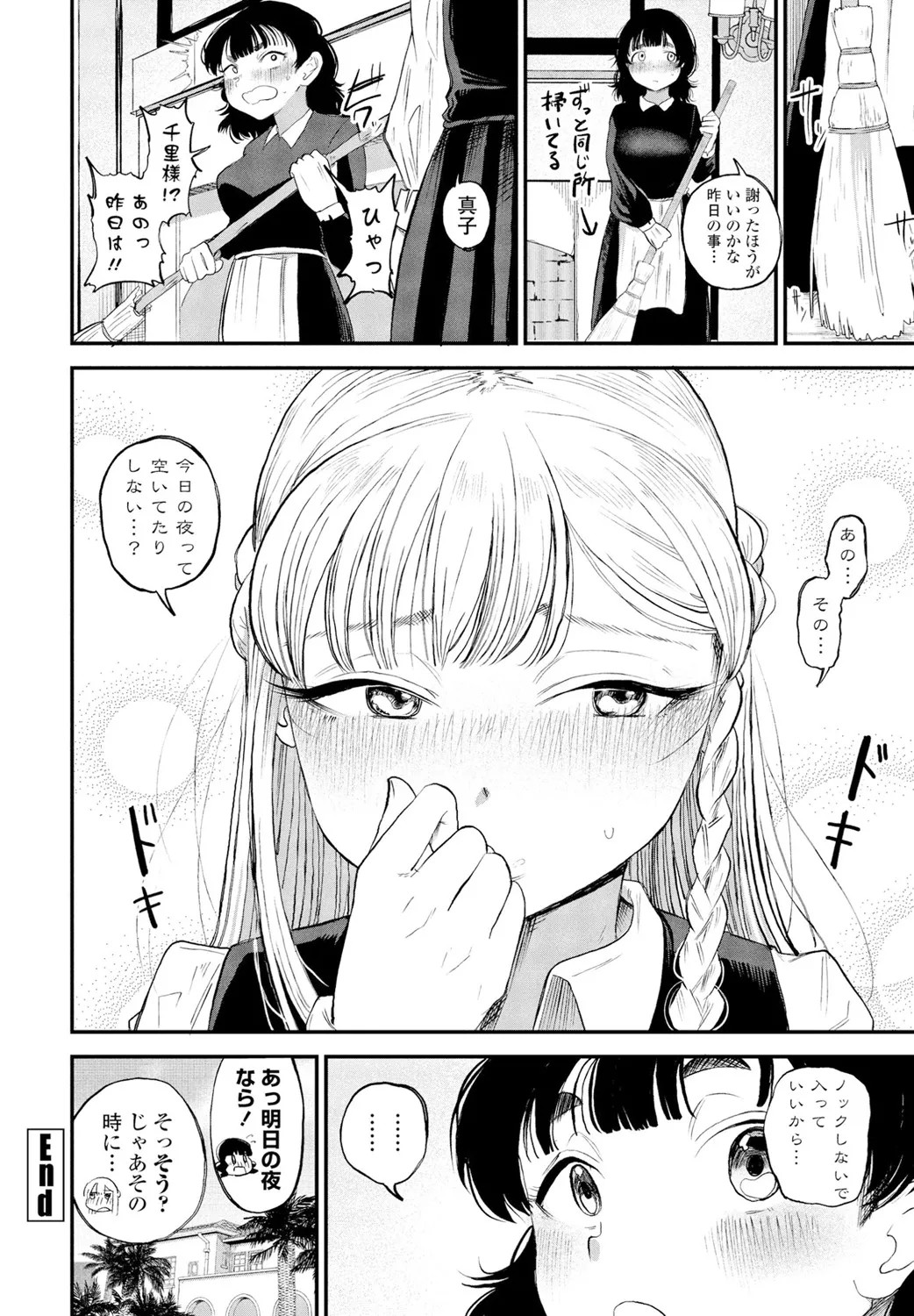Page 194