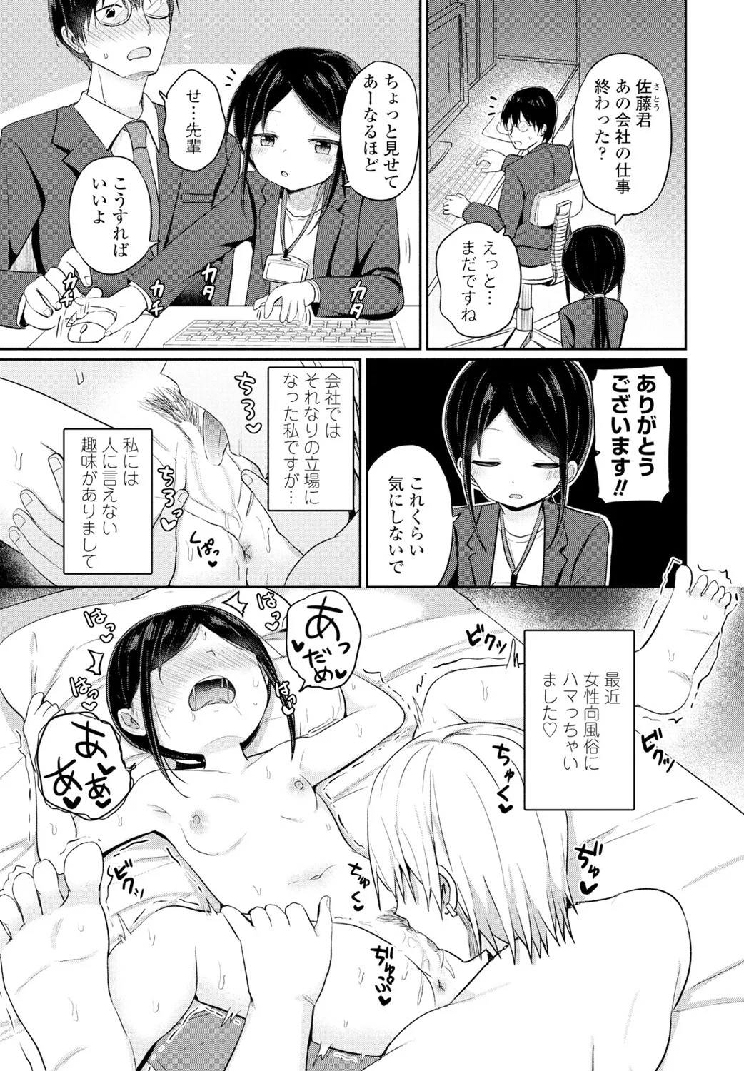 Page 197