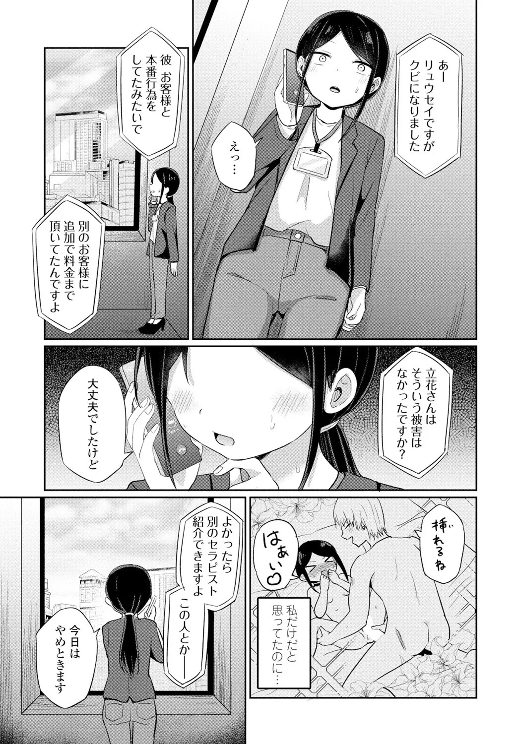 Page 201
