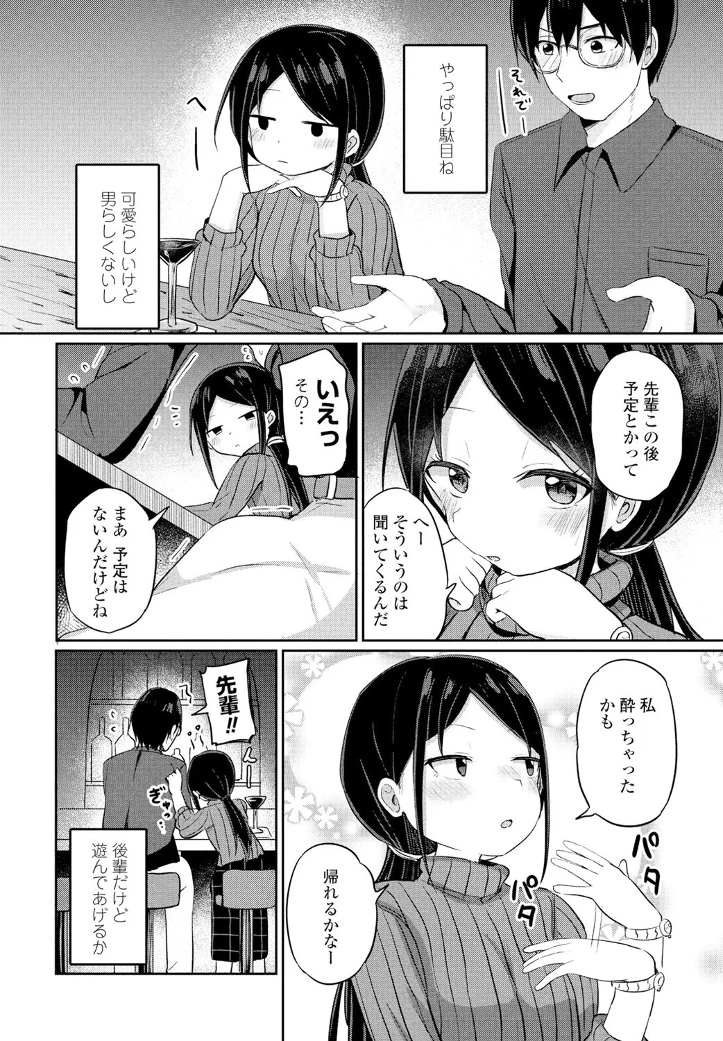 Page 204