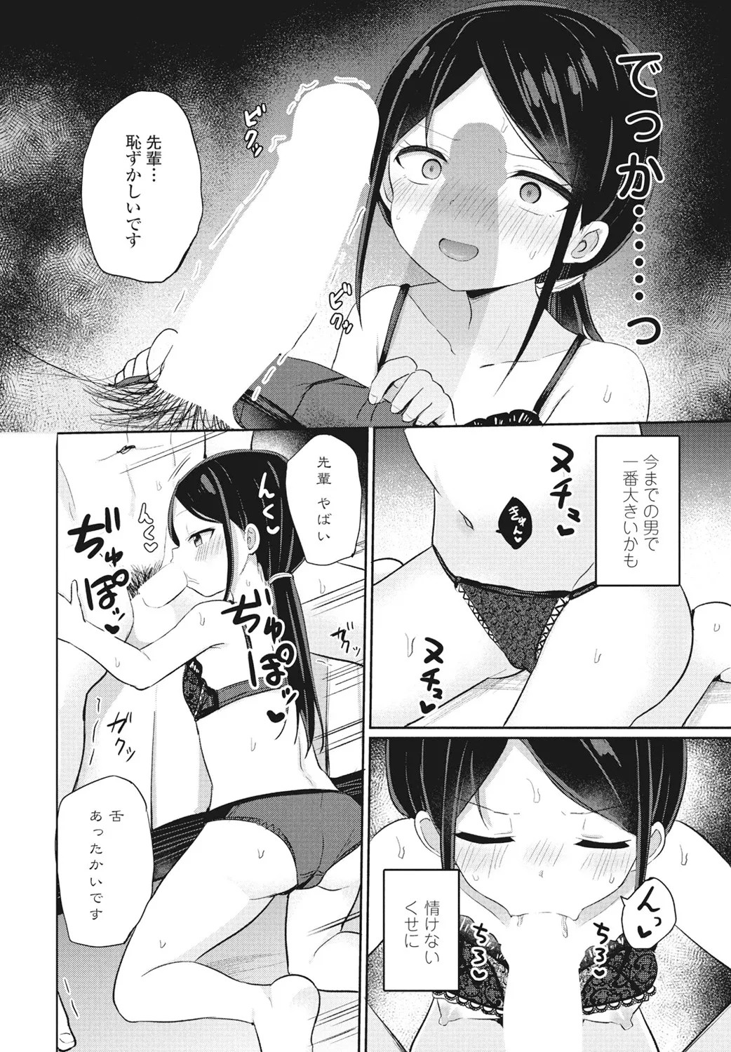 Page 206
