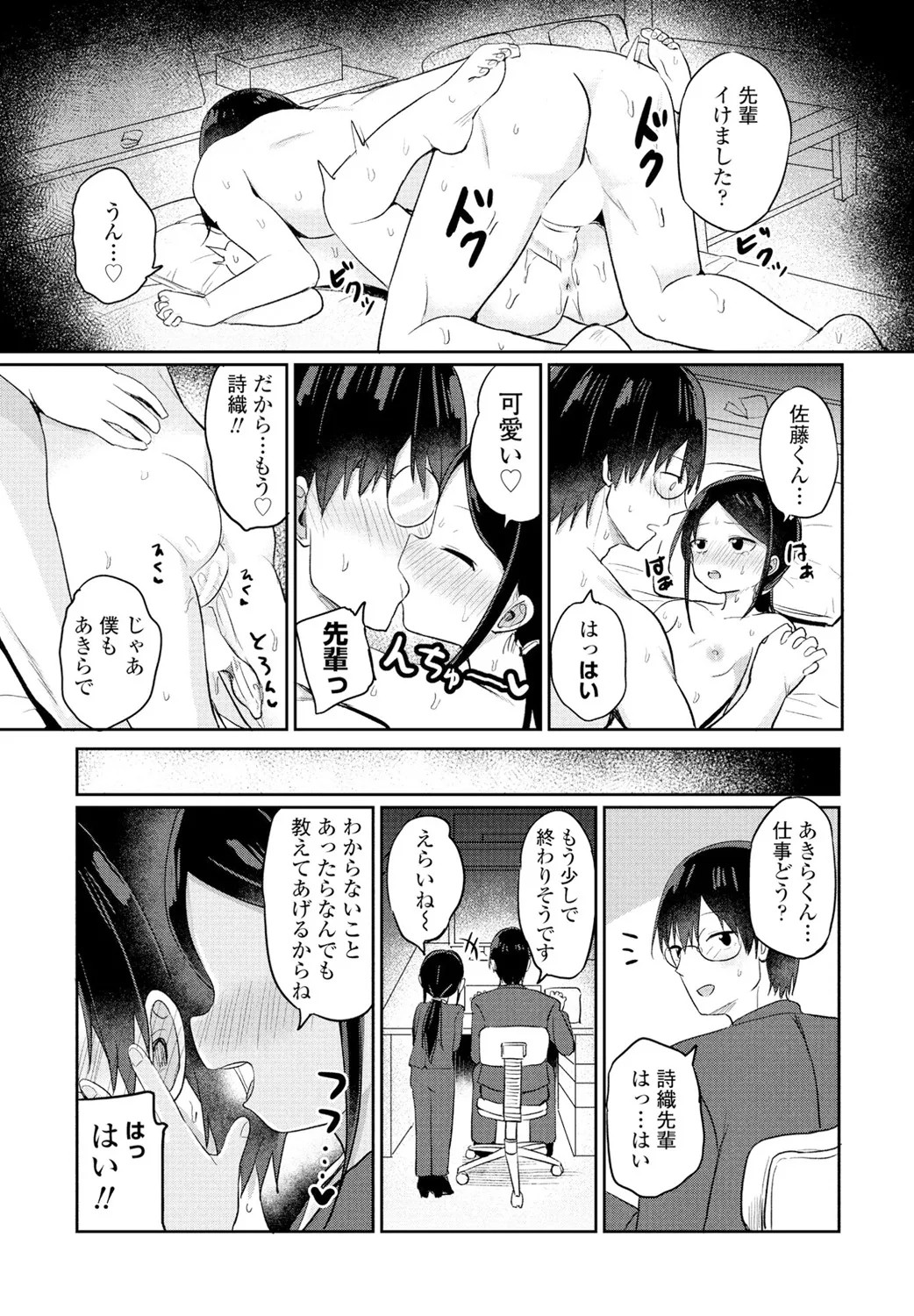 Page 215