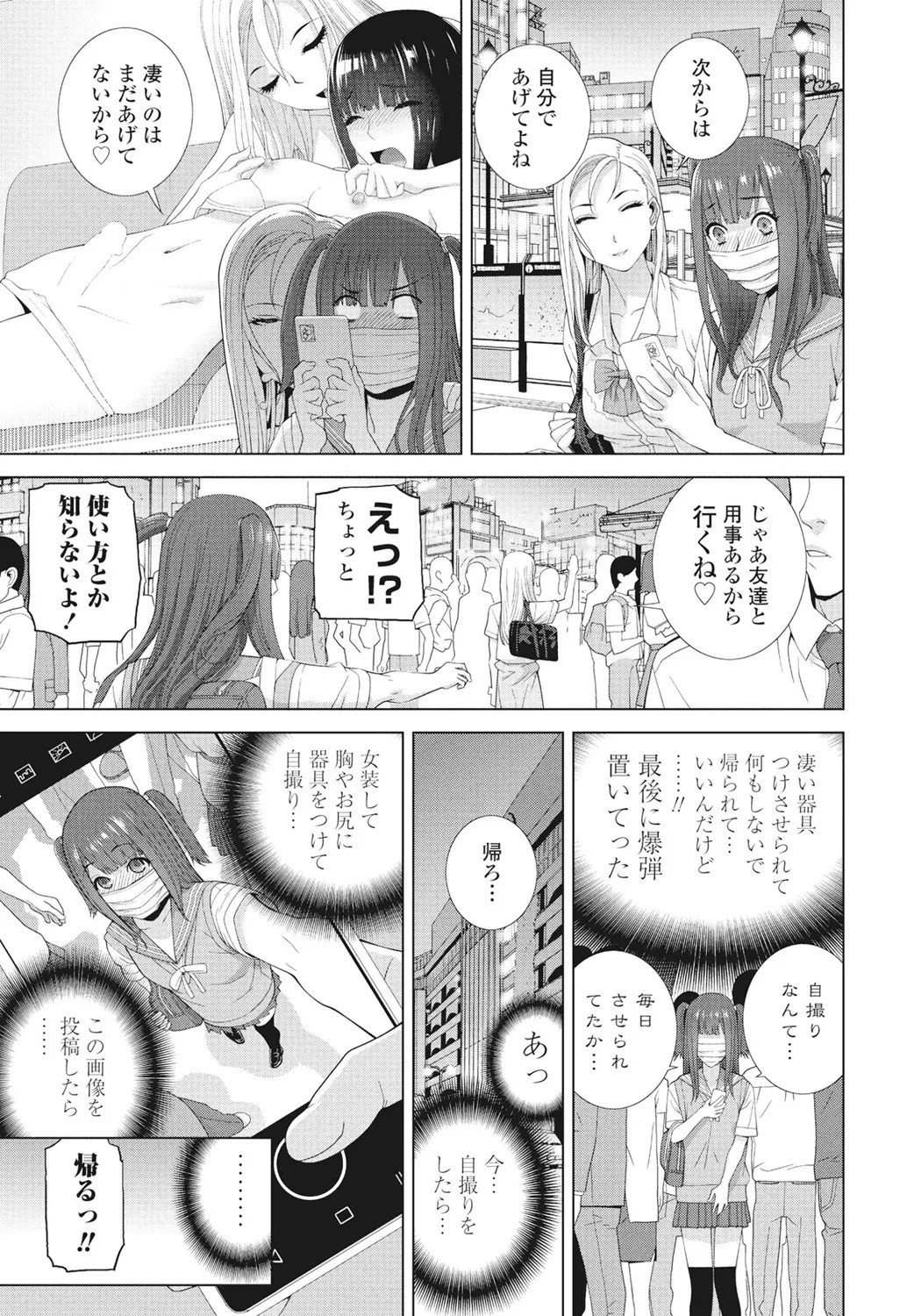 Page 243