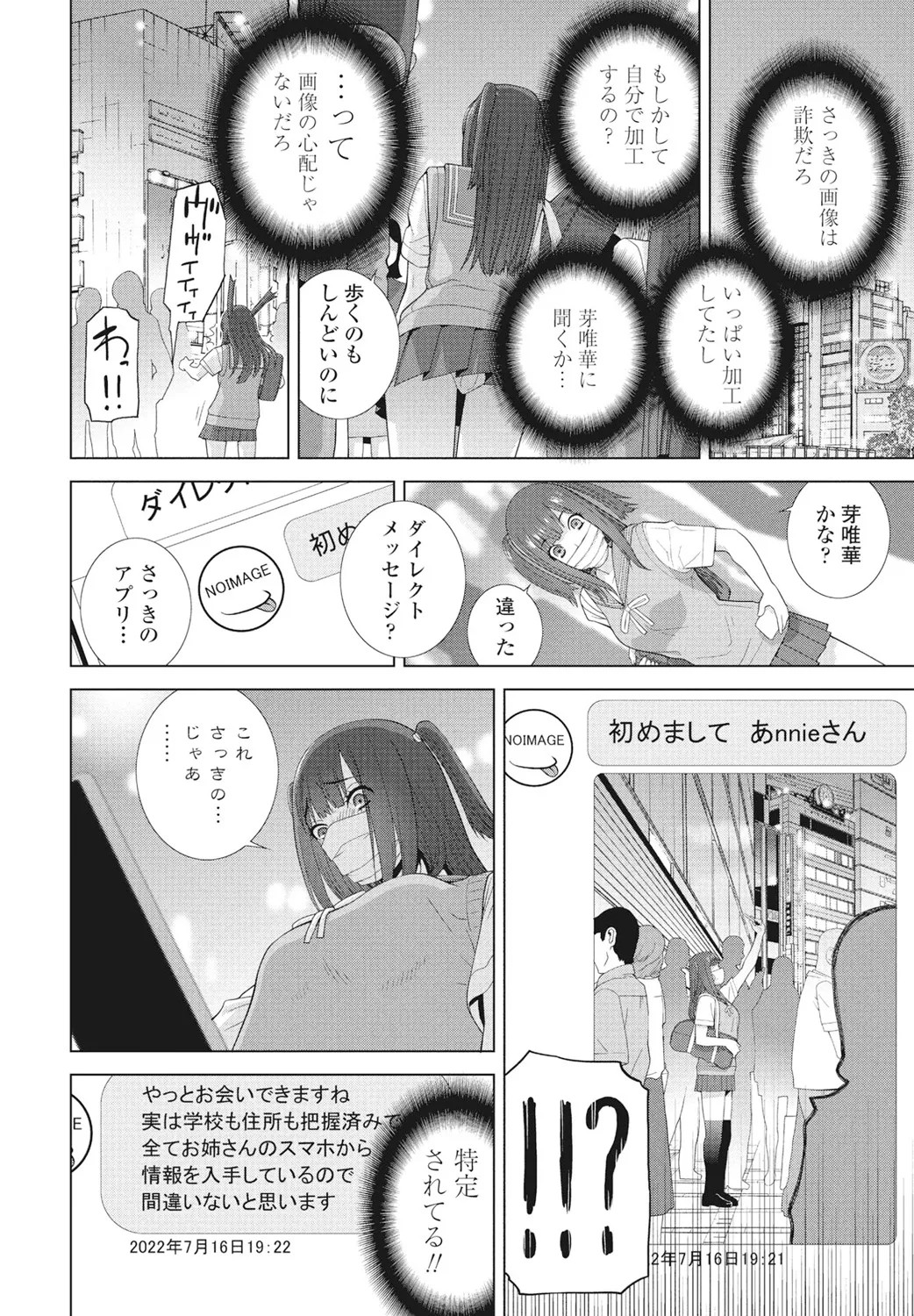 Page 244