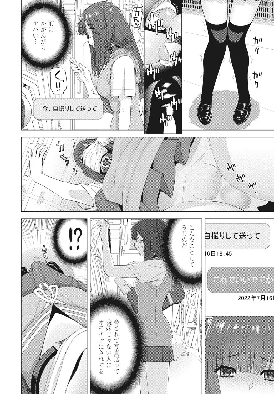 Page 248