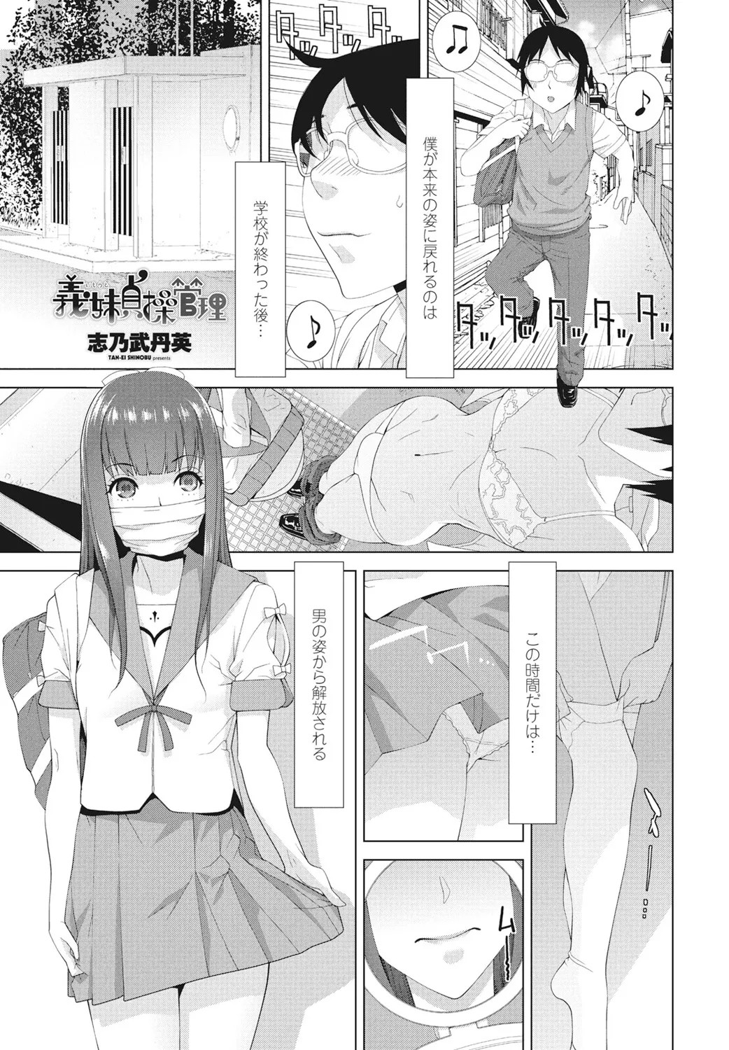 Page 259