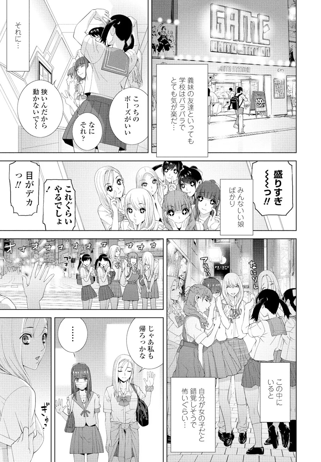 Page 261