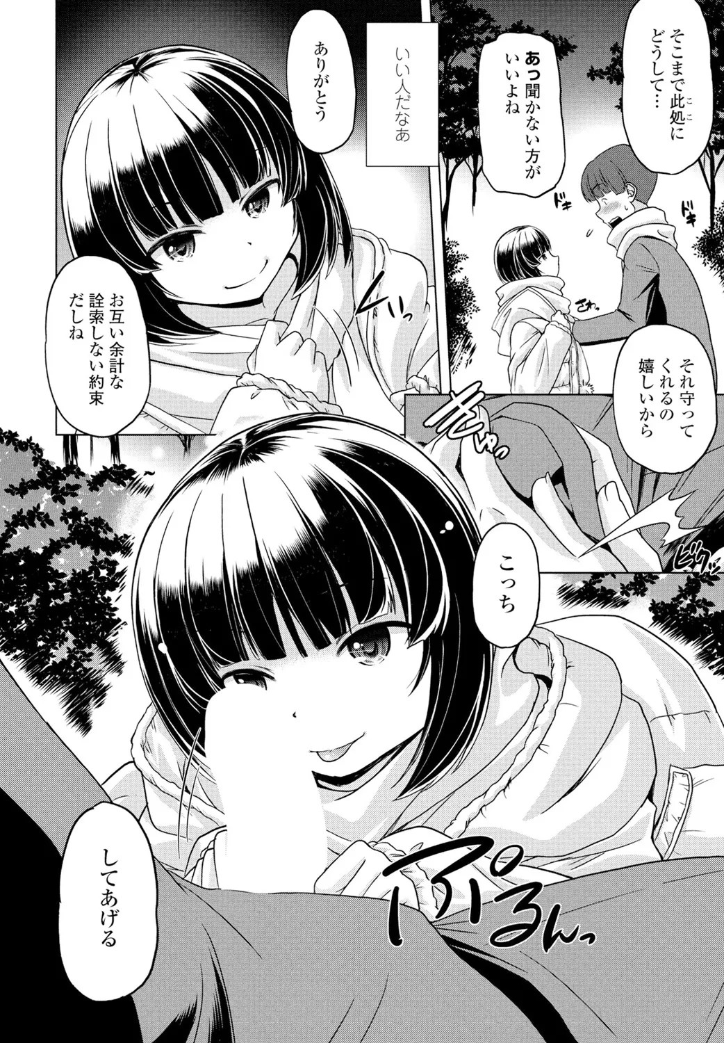 Page 308