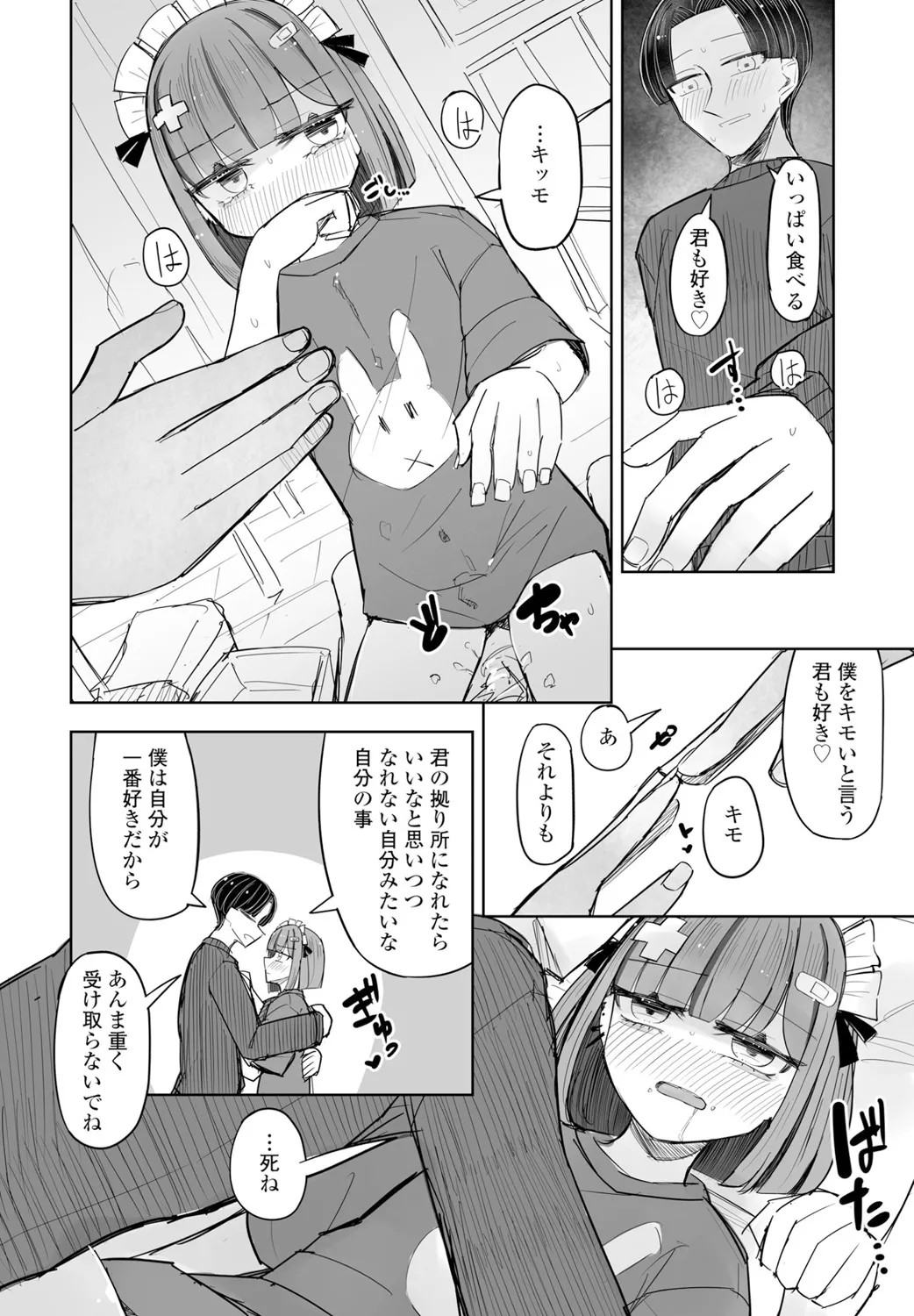 Page 332
