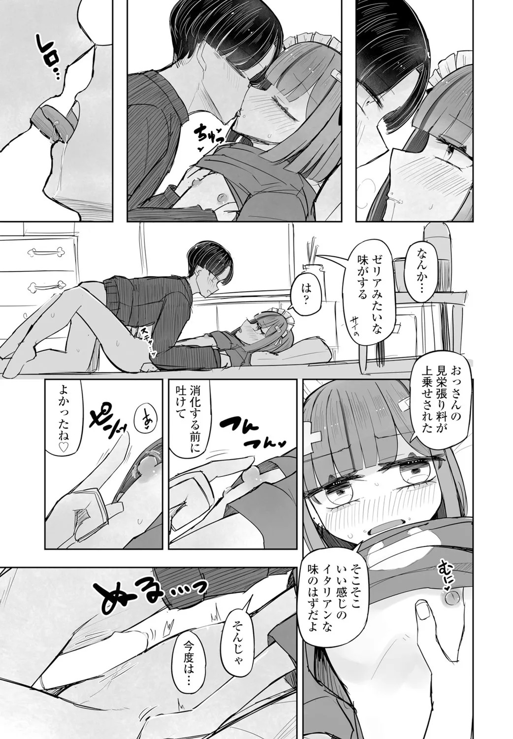 Page 333