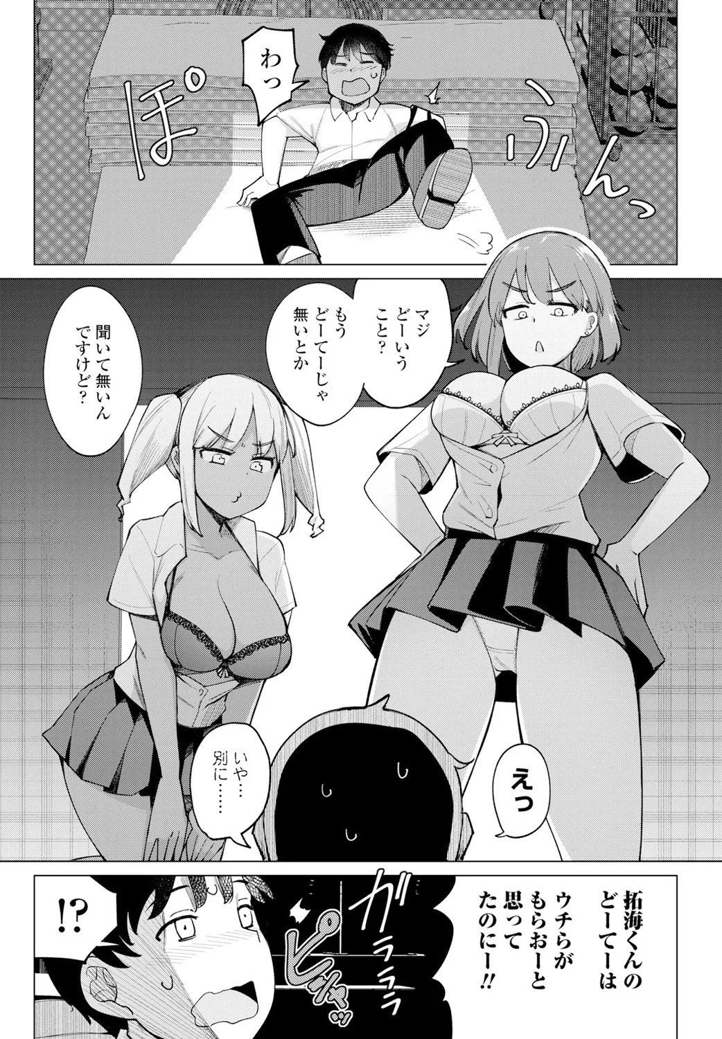 Page 47