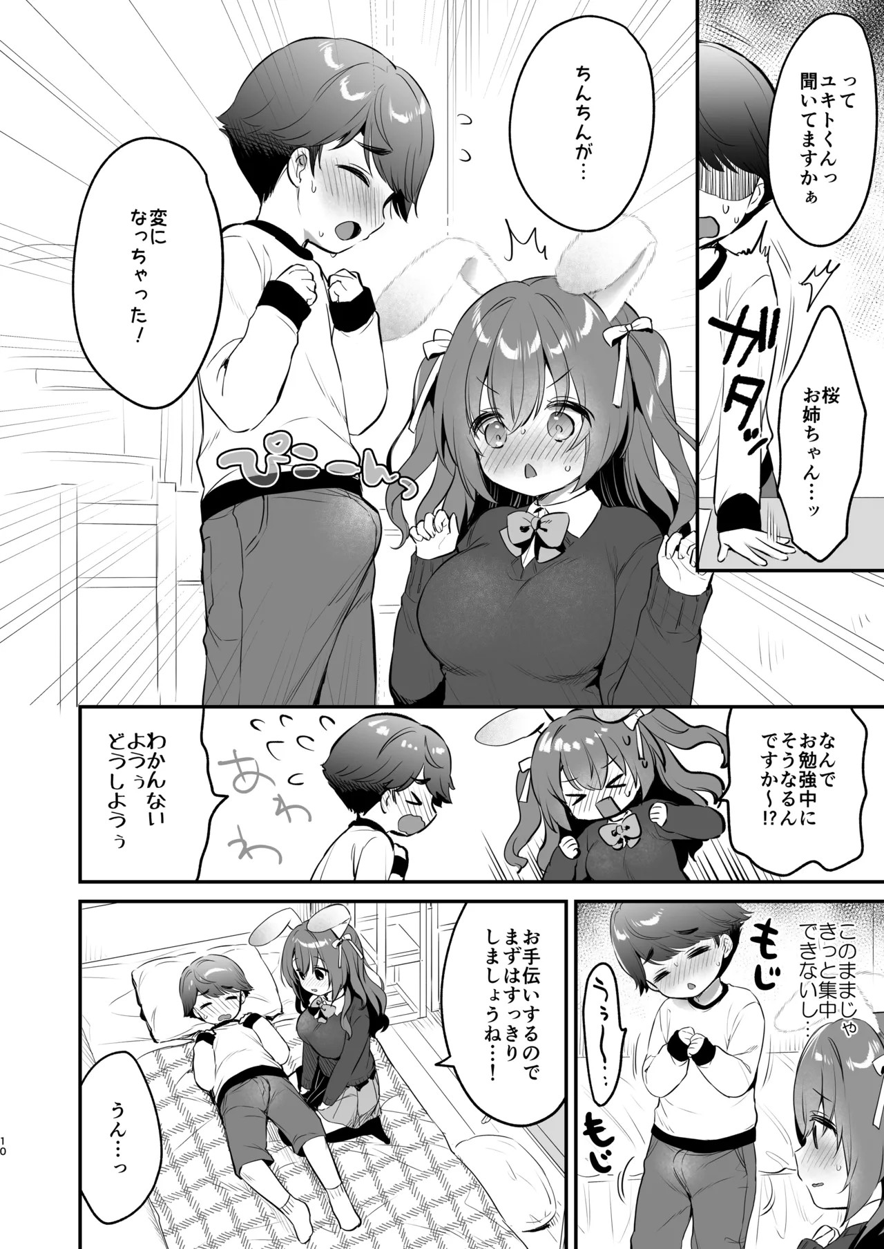 Page 10