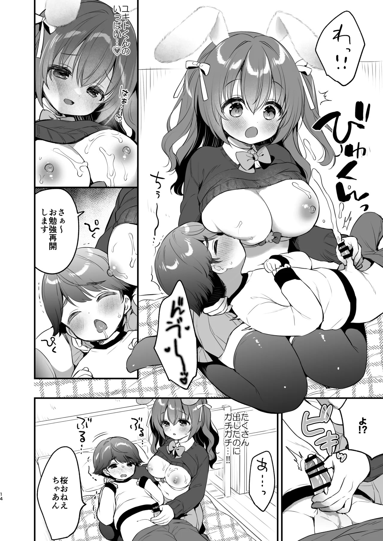 Page 14