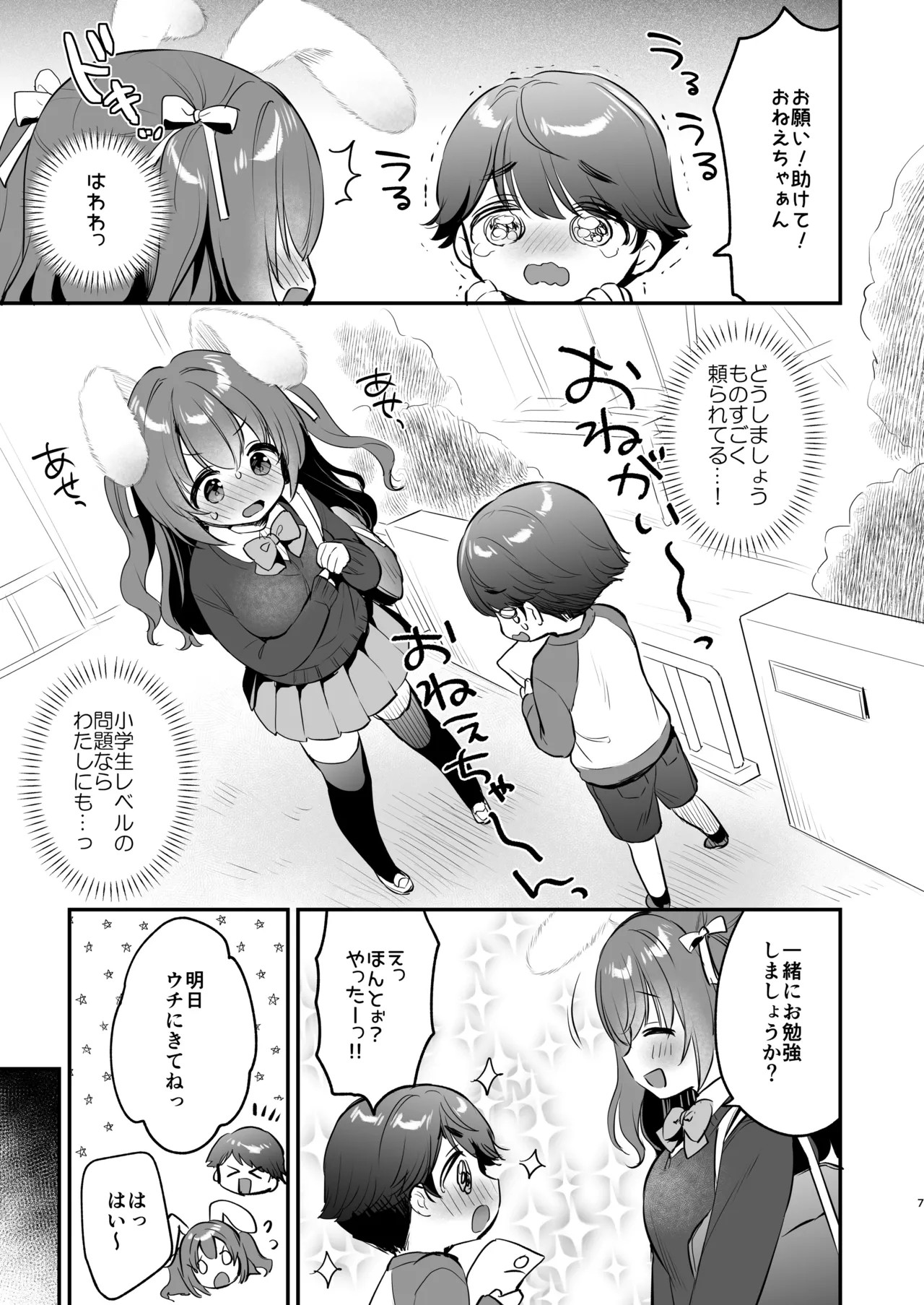Page 7