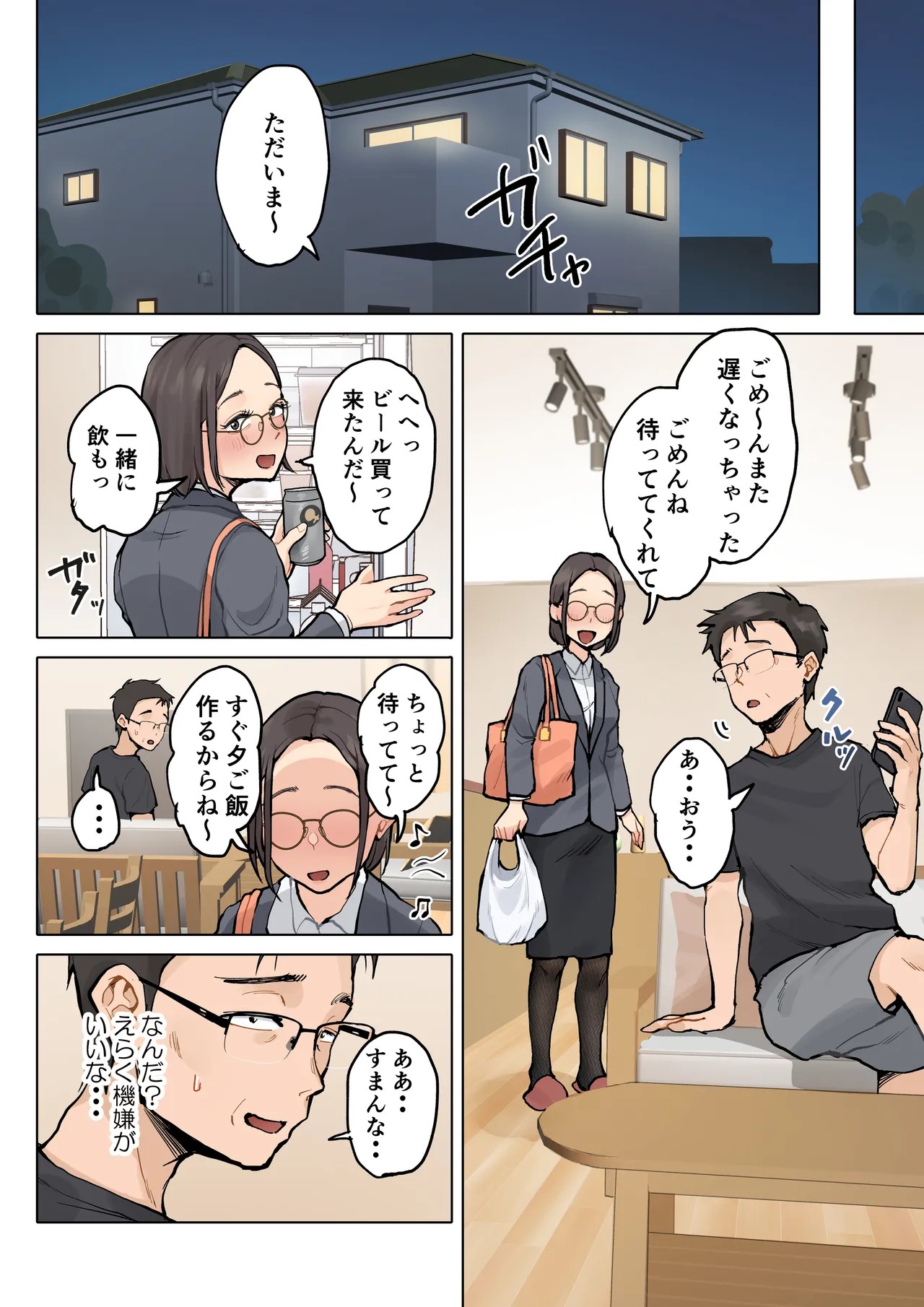 Page 61