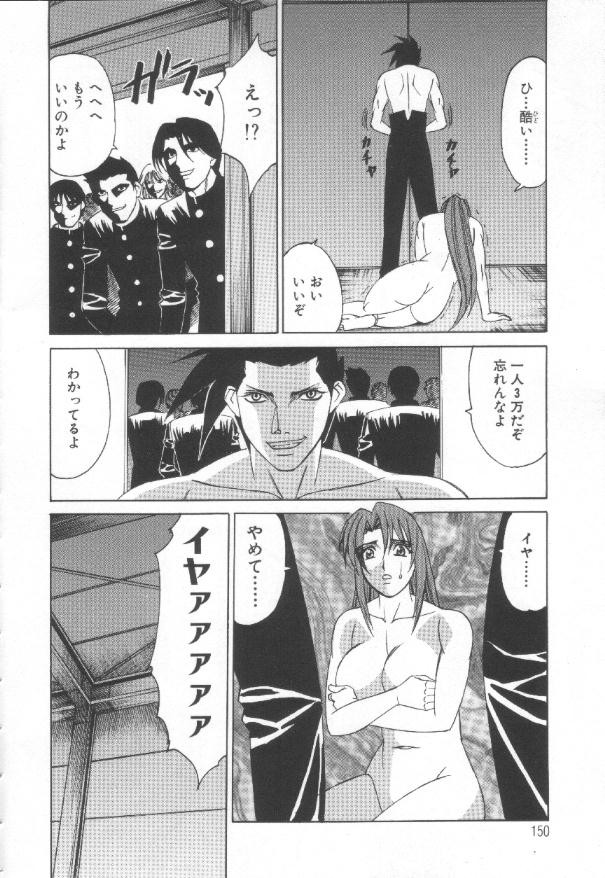 Page 149