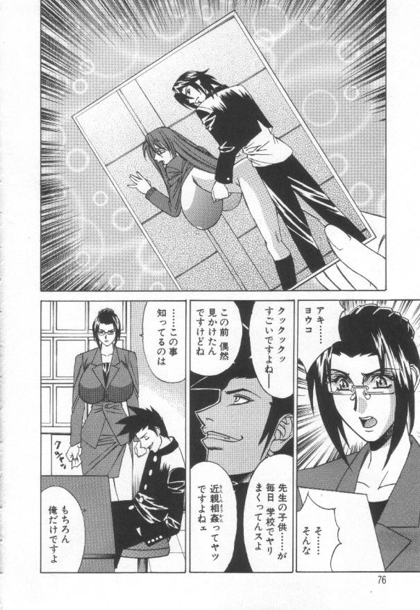 Page 75