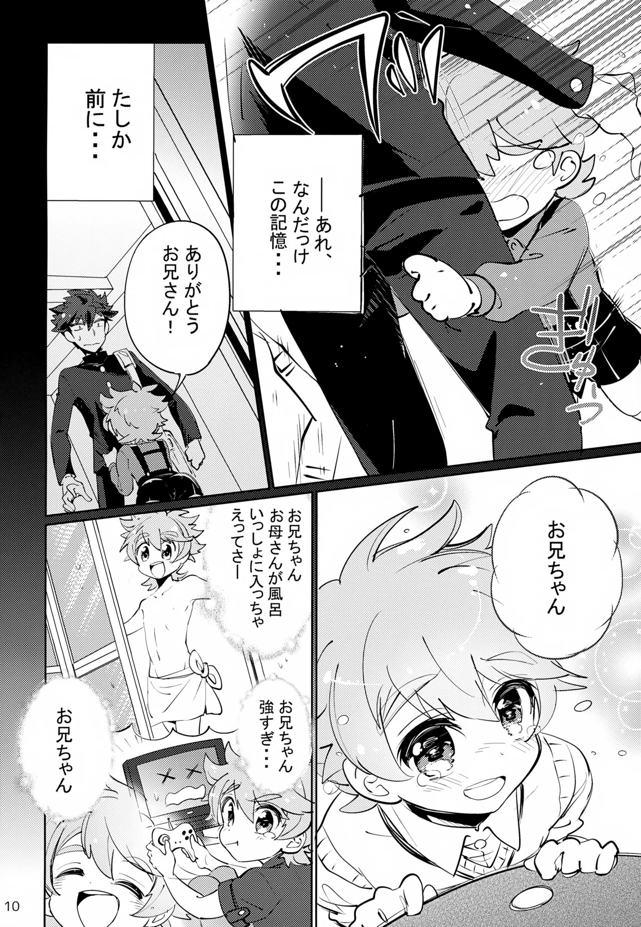 Page 10