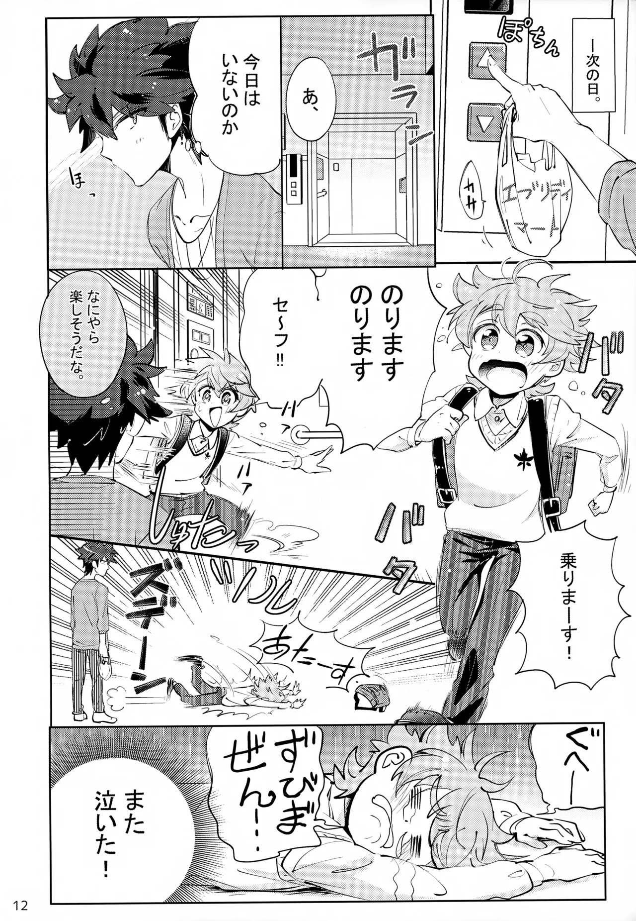 Page 12