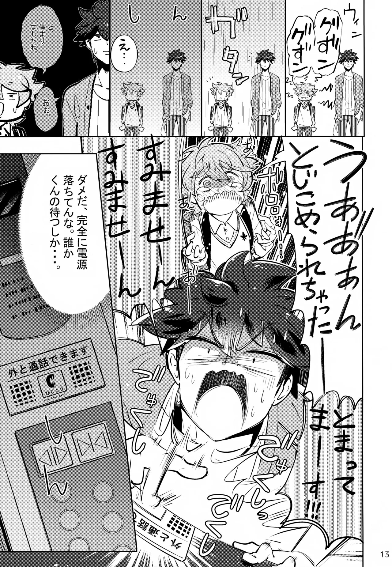 Page 13