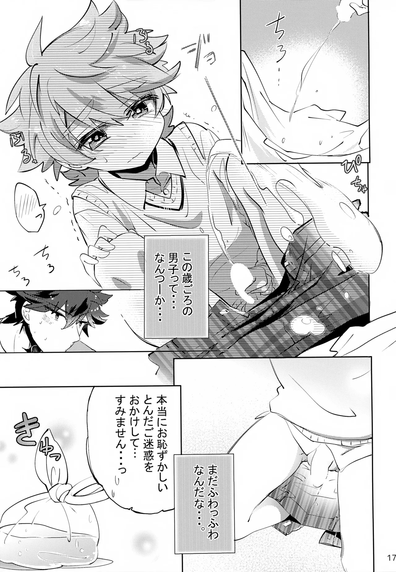 Page 17