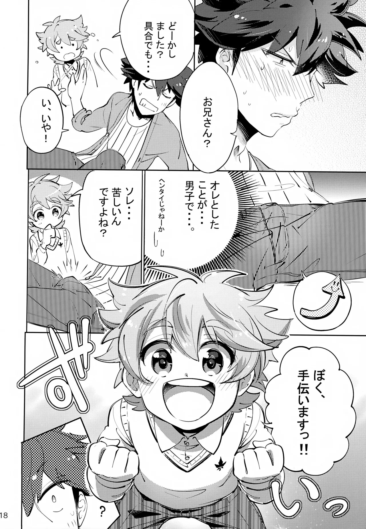 Page 18